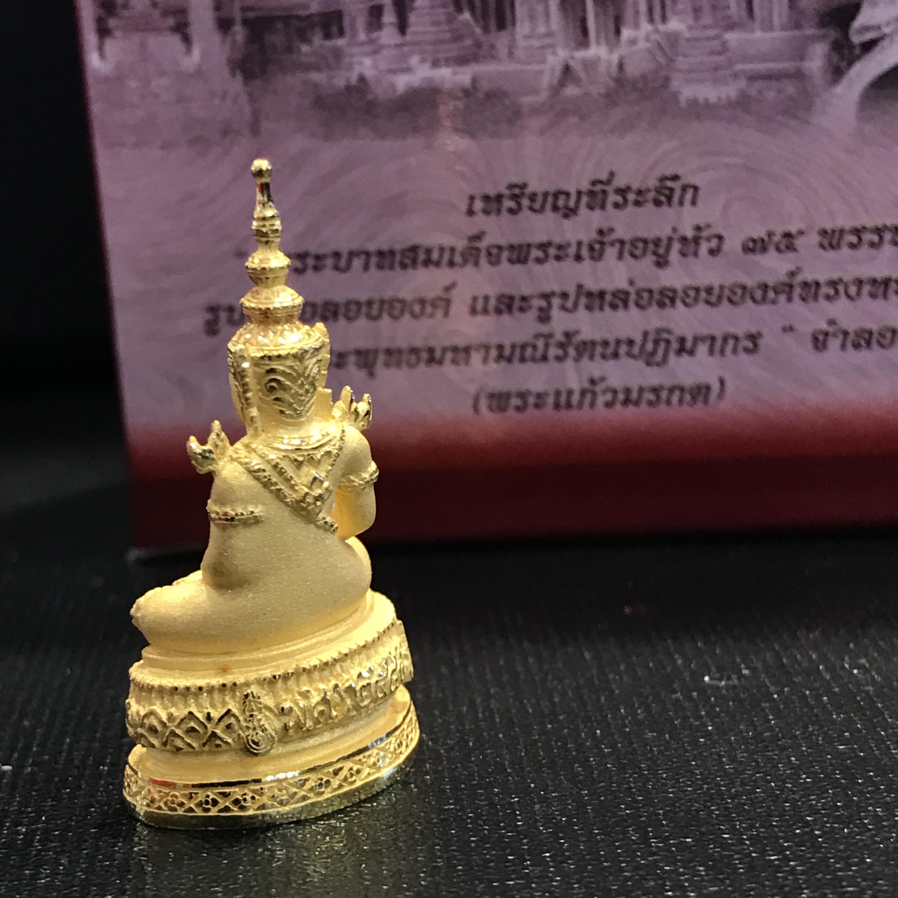 พระแก้วมรกต ภปร(รุ่นแรก) ปี45 รุ่นฉลองกรุงรัตนโกสินทร์ครบ 220 ปี หล่อลอยองค์ เนื้อทองคำครบสมบูรณ์(สวยงามและหายากมาก)