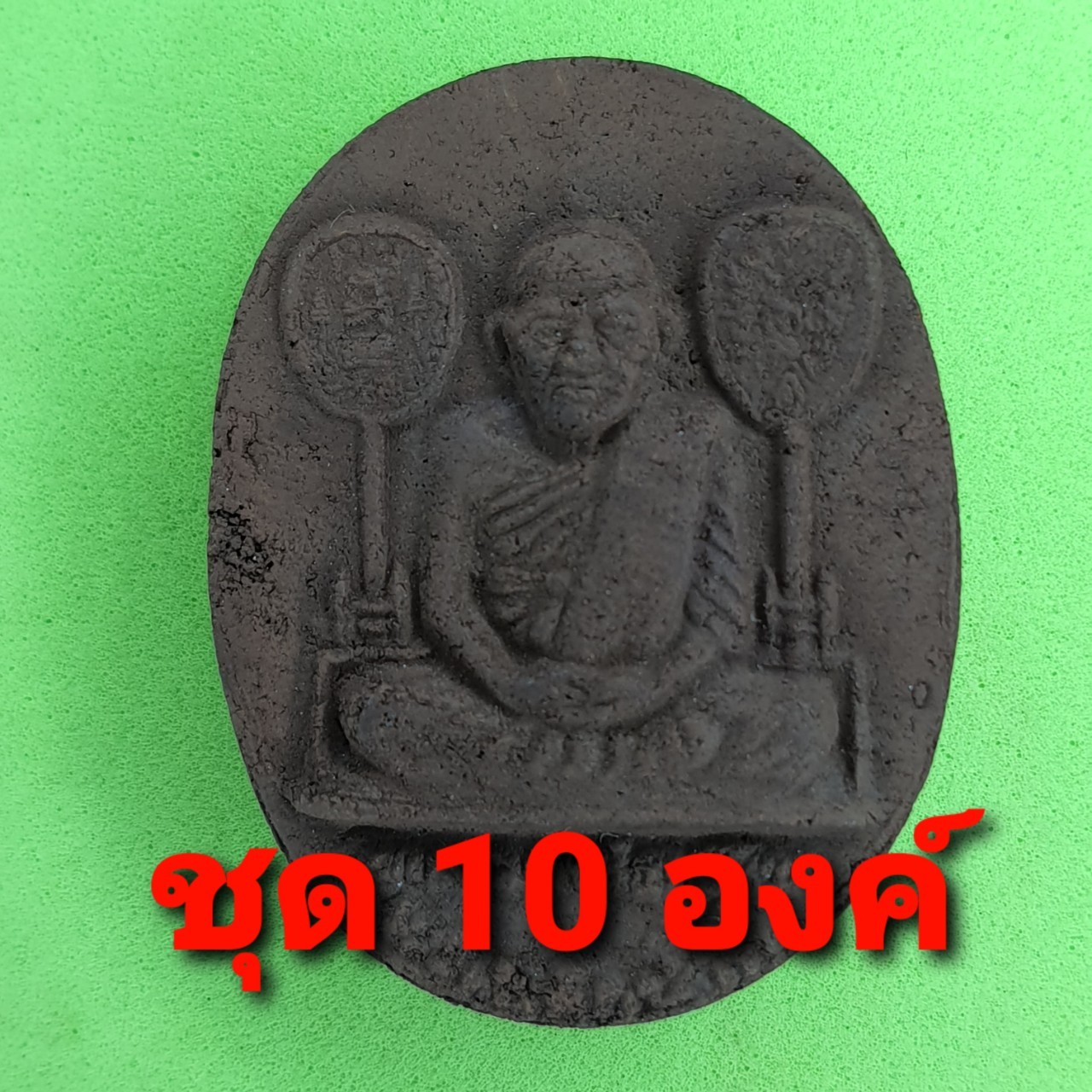 พระเครื่อง หลวงพ่อเงิน 10องค์ แร่เหล็กน้ำพี้ จี้หลวงพ่อเงิน กรอบหลวงพ่อเงิน หลวงพ่อเงินแท้ หลวงพ่อเงิน ตลับหลวงพ่อเงิน