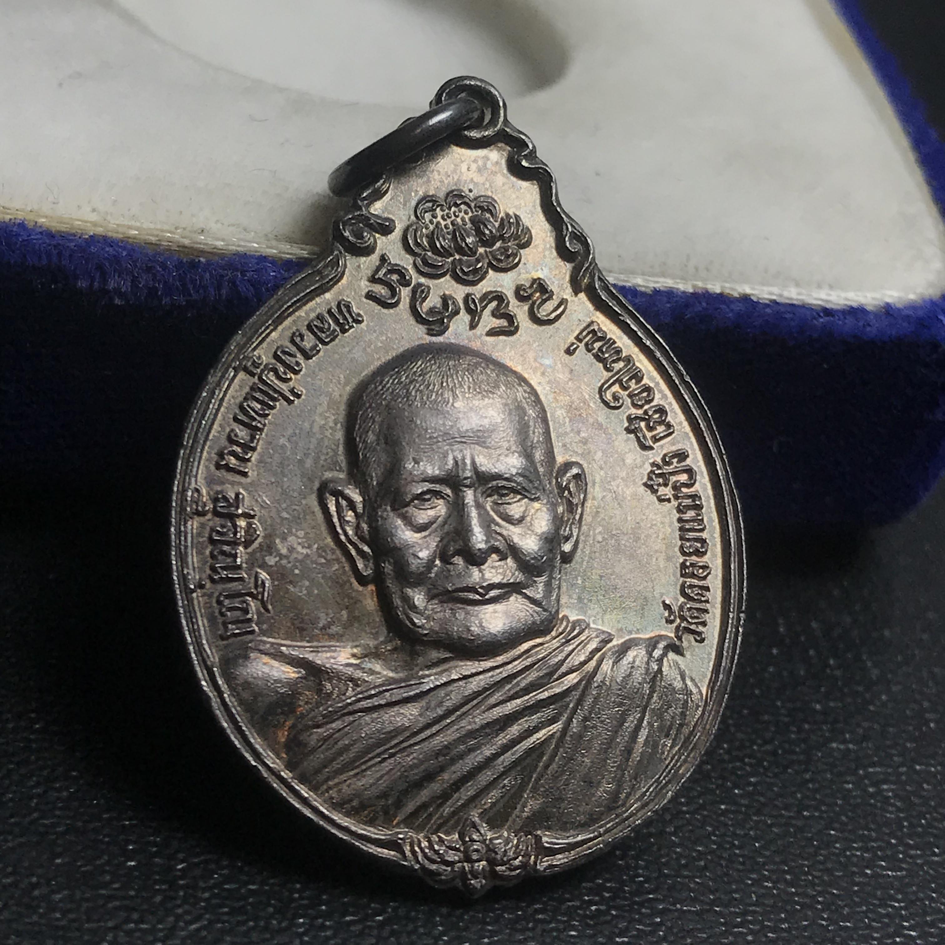 หลวงปู่แหวน วัดดอยแม่ปั๋ง รุ่นสร้างตึกโรงพยาบาล ปี 2521 หลัง ภปร.(ใหญ่) เนื้อเงิน(บล็อกนิยม)(คัดสวยสภาพผิวเดิม)กล่องเดิมครบสมบูรณ์(หายาก)