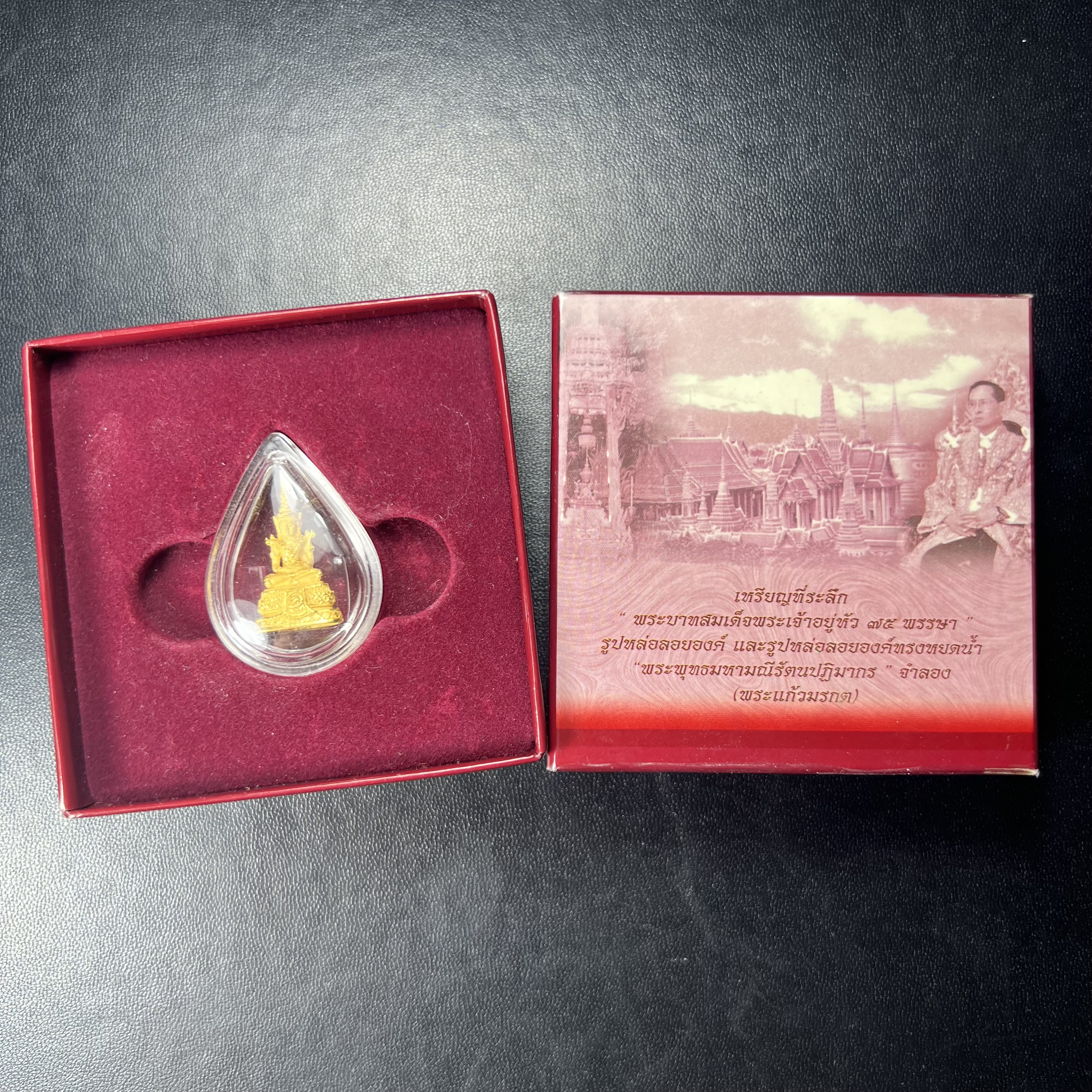 พระแก้วมรกต ภปร.(รุ่นแรก) ปี2545 จัดสร้างในมหาวโรกาส พระบาทสมเด็จพระเจ้าอยู่หัวรัชกาลที่ 9 ครบรอบ 75 พรรษา และฉลองกรุงรัตนโกสินทร์ครบ 220 ปี พิมพ์ลอยองค์เล็ก เนื้อทองคำบริสุทธิ์ 96.5%(6.5กรัม) ขนาด 10*19 มม. พร้อมกล่องเดิมสวยครบสมบูรณ์(1ใน2000องค์)หายาก
