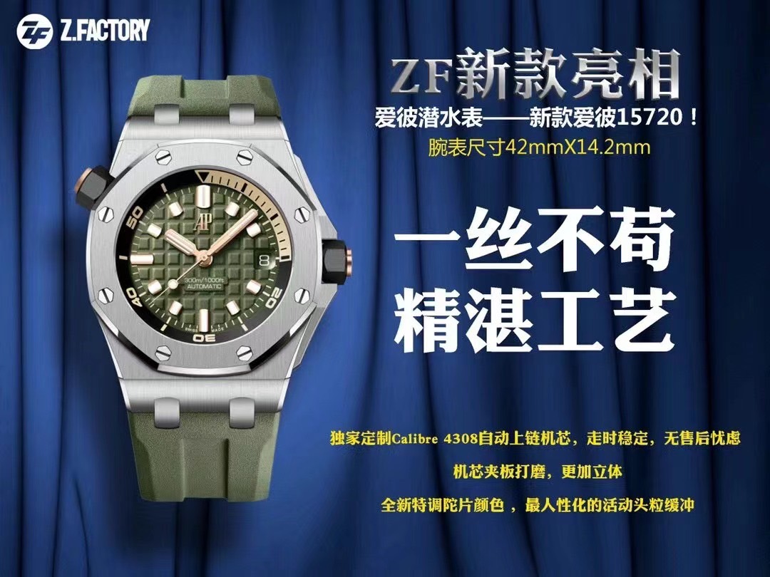 PRE-ORDER AP DIVER 2022 (42MM.)