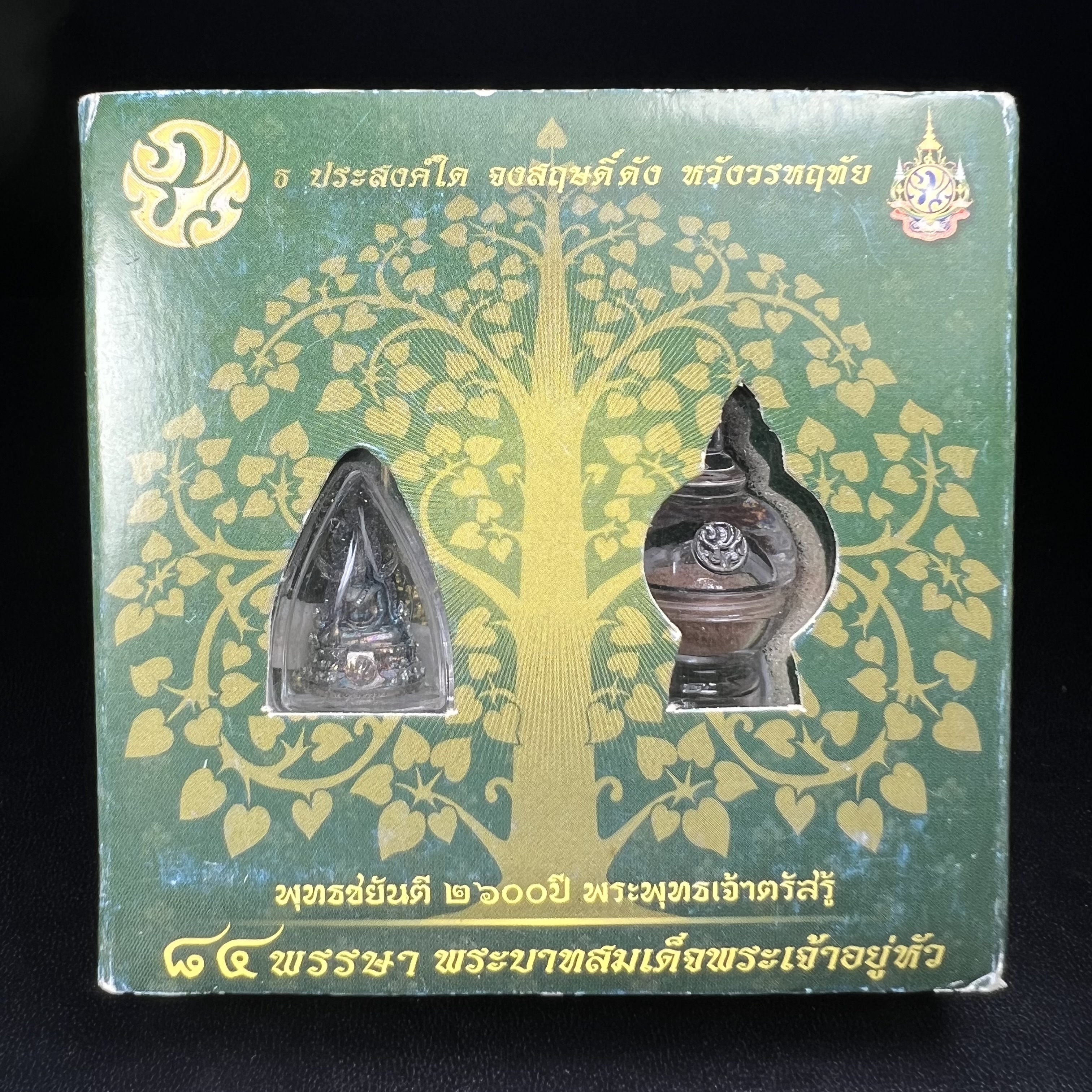 พระพุทธชินราช ภปร. 84 พรรษา ในหลวงรัชกาลที่ 9 พิมพ์เล็กขนาดหน้าตัก 1/4 นิ้ว(สูง 2.0 ซม.)เนื้อเงินชุบทองคำขาว (สภาพผิวเดิมสวย ขึ้นสีรุ้งฟ้าครามธรรมชาติสวยมาก แบบนิยม)(พระราชทานมวลสาร จิตรลดาและเส้นพระเจ้า(เส้นผม))พุทธศิลป์ทรงคุณค่าอีกหนึ่งรุ่นยอดนิยม