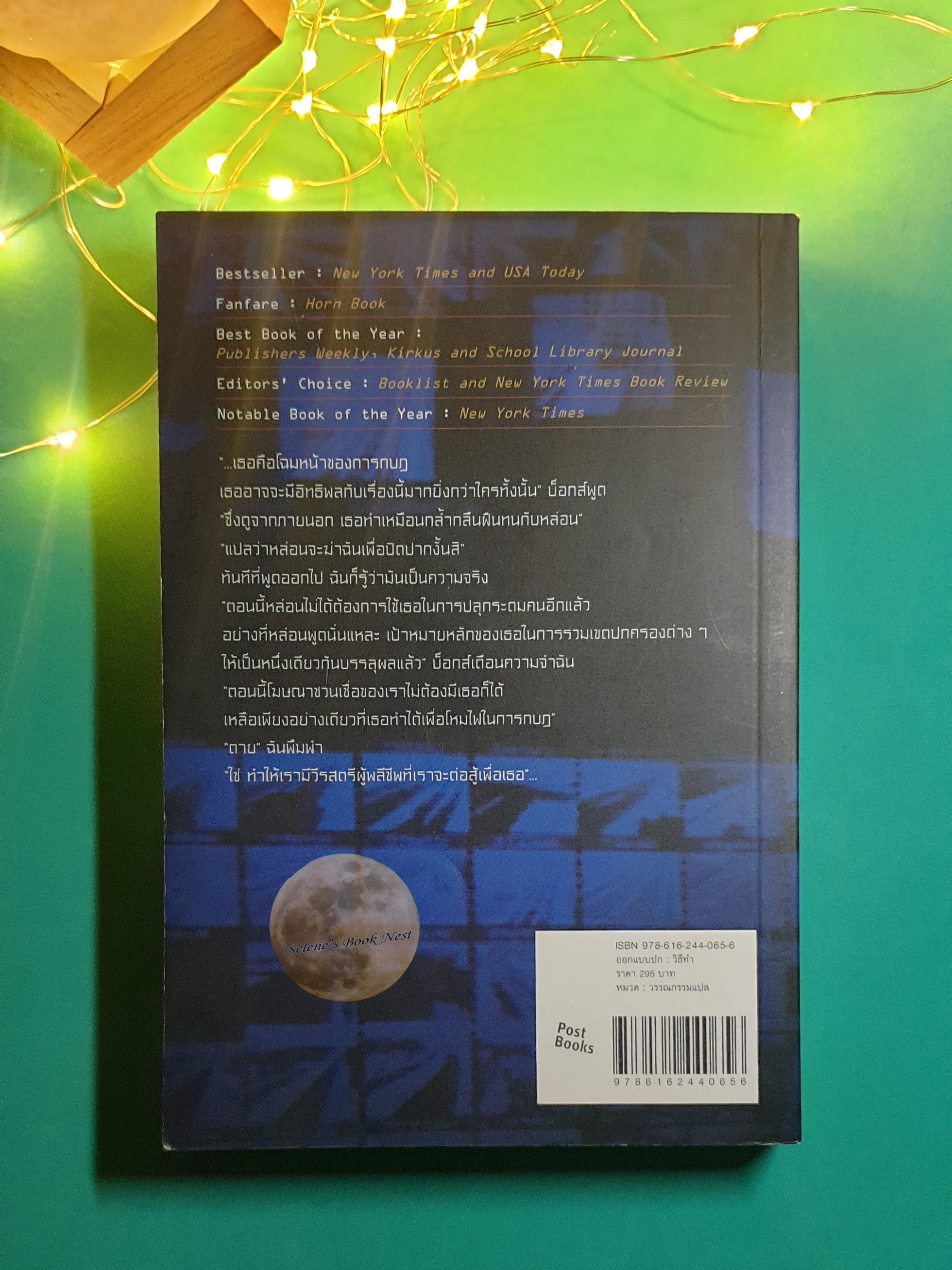 (SET) The Hunger Game (เกมล่าชีวิต) / Suzanne Collins (ซูซาน คอลลินส์) / Suzanne Collins (ซูซาน คอลลินส์)