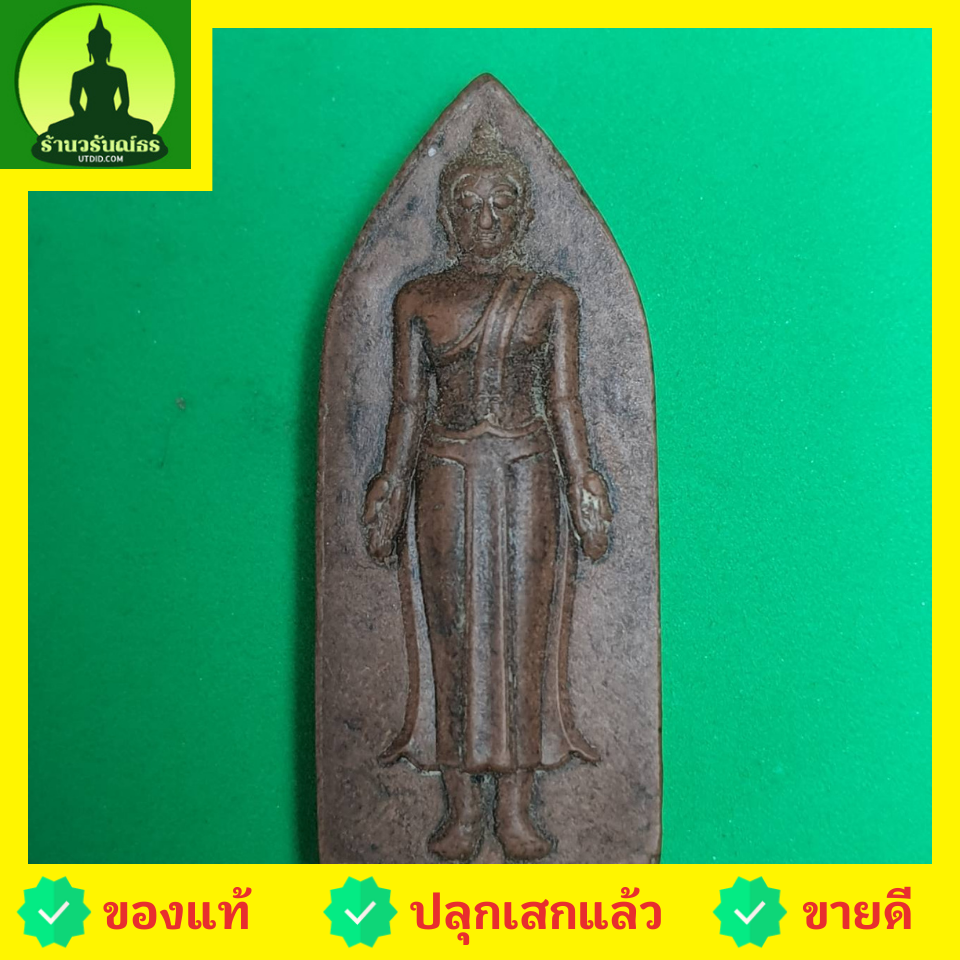พระเครื่อง พระปางเปิดโลก สีน้ำตาล รุ่น เปิดโชค วาสนา บารมี ระปางเปิดโลกแท้ จี้พระปางเปิดโลก พระแท้ พระปางเปิดโลกห้อยคอ พระปางเปิดโลกจิ๋ว
