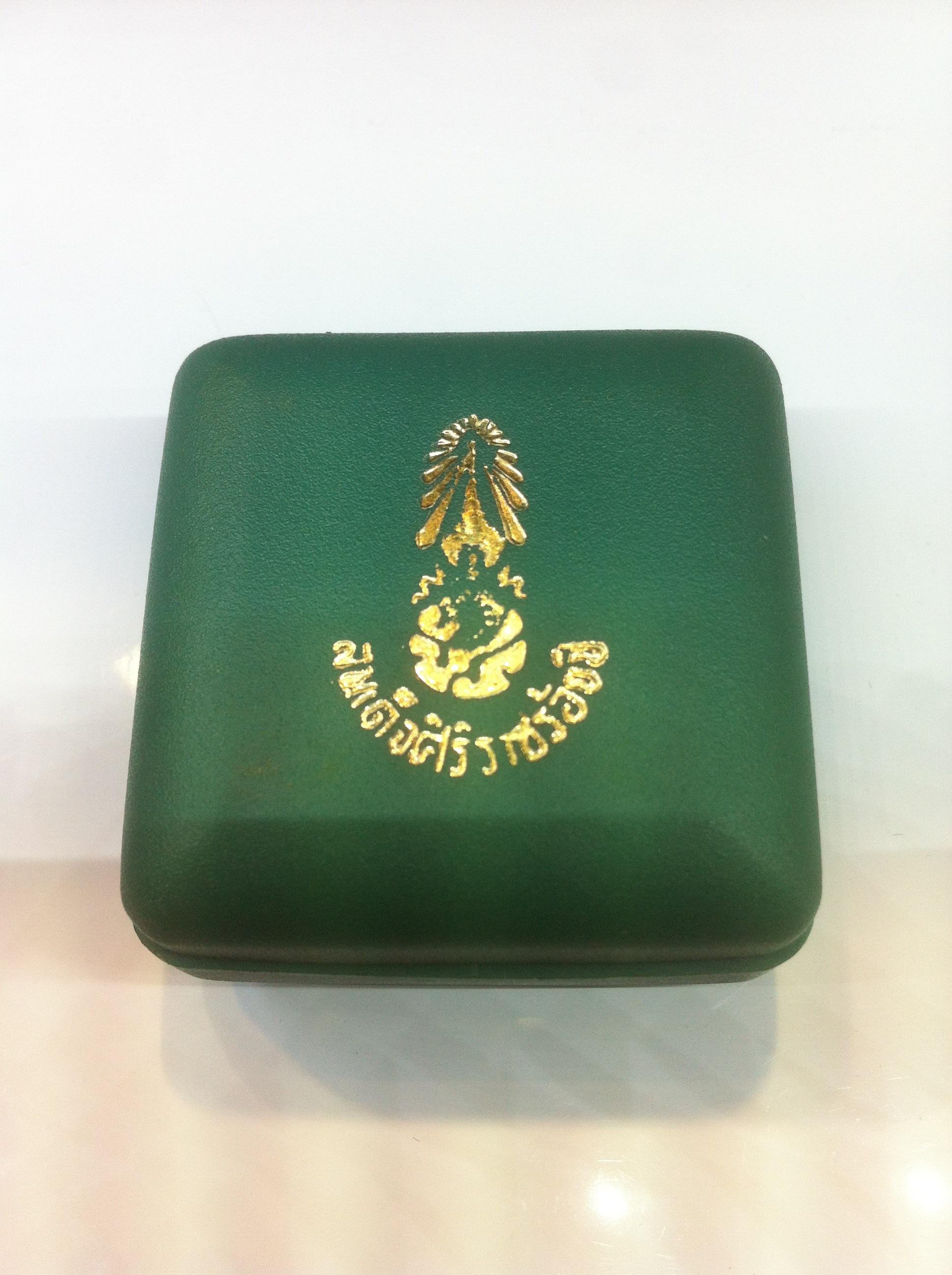 สมเด็จศิริราชร้อยปี หลัง ภปร.ในหลวงพระราชทานผงจิตรลดา ที่ระลึกครบ 100 ปี พ.ศ. 2531