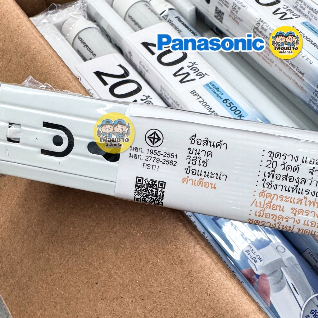 **ยกลัง** Panasonic เซ็ตหลอดพร้อมราง LED T8 Full Set 10w 20w ชุดฟูลเซ็ตหลอดพร้อมราง ไฟเข้า 2 ทาง หลอดไฟ
