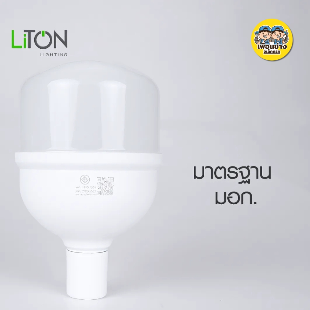LITON หลอดไฟ รุ่น ECOLITE LED Bulb ขั้ว E27 30W 45W 50W LUX ONE แอลอีดี หลอด ไฟ แอลอีดี luxone