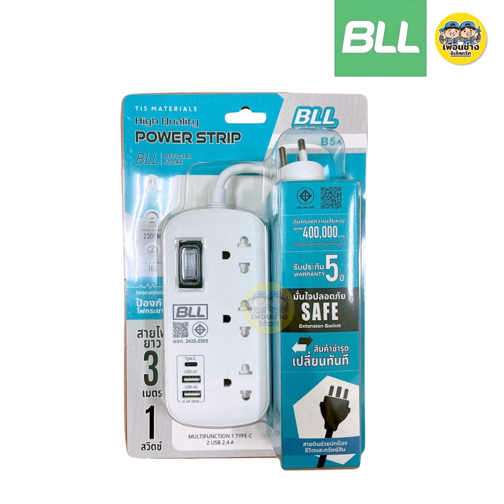 BLL ปลั๊กรางไฟ รุ่น B54 สายไฟ 3 เมตร 2300W 10A 2 USB-A / 1 USB-C ปลั๊กพ่วง 3 ช่องเสียบ 1 สวิตซ์