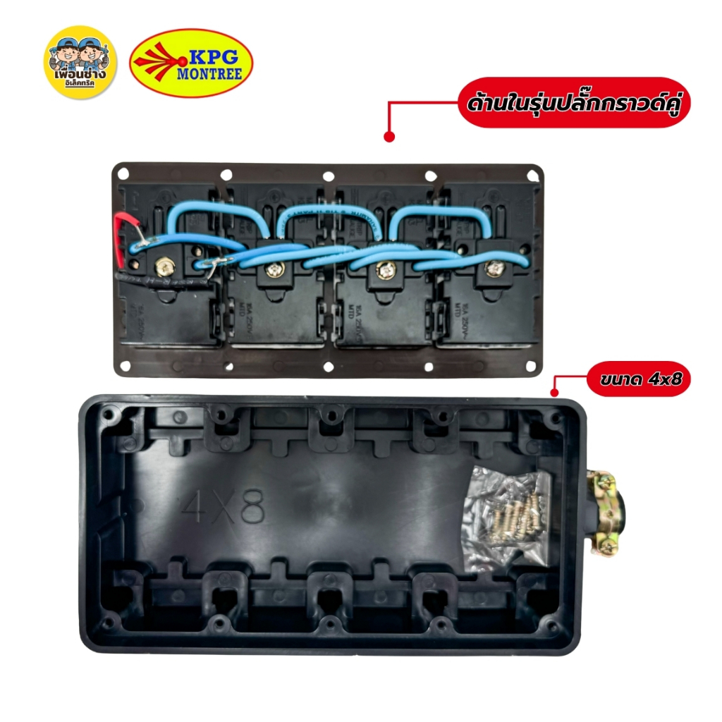 SOKAWA บล็อกยาง 4x8 รุ่น S-319 S-320 มีเบรกเกอร์ ไม่มีเบรกเกอร์ บล็อกยาง ปลั๊กกราวด์คู่ แถมฟรีเต้าเสียบ 2 ขากลม ปลั๊กยาง