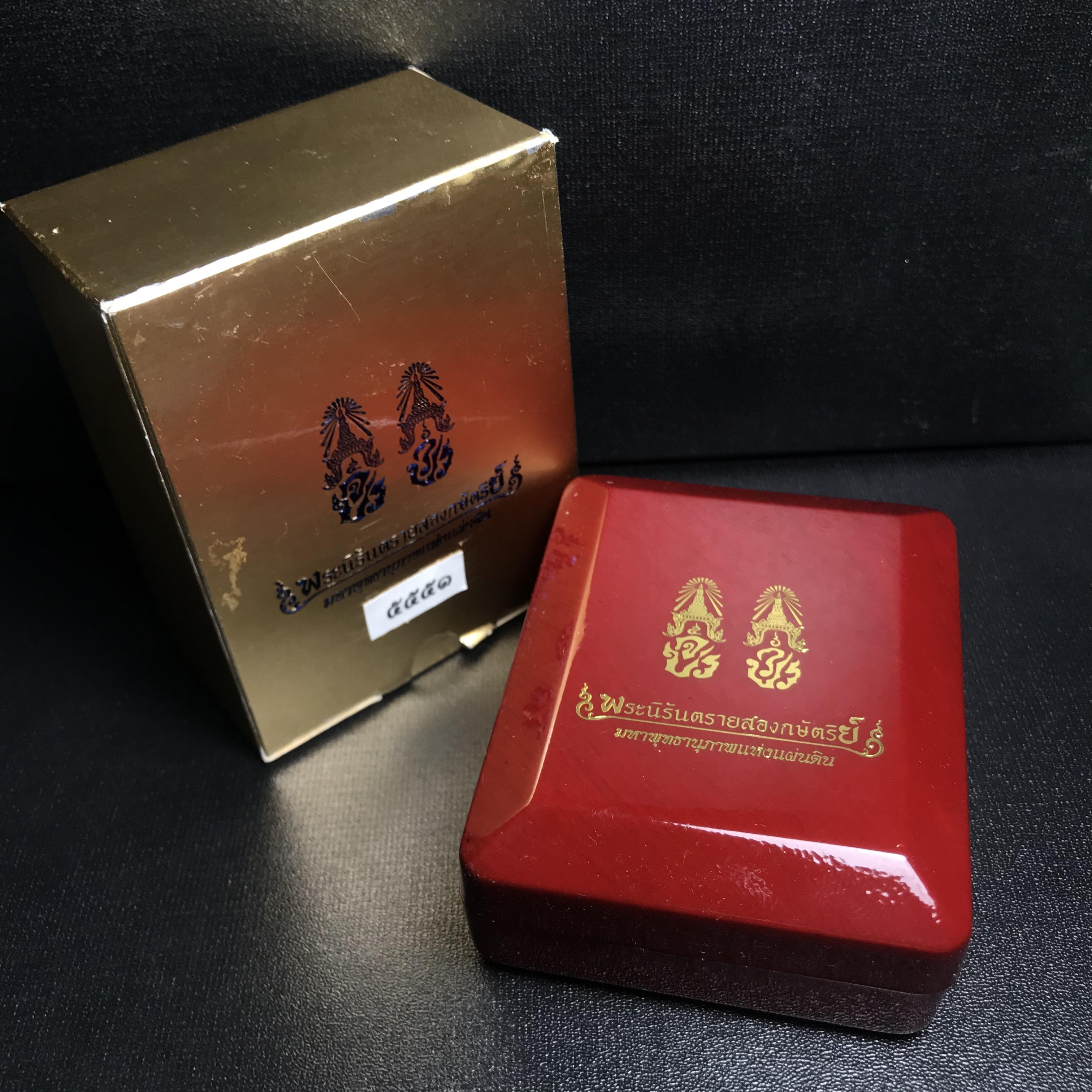 พระนิรันตรายสองกษัตริย์ มหาพุทธานุภาพแห่งแผ่นดิน ปี2552 "พระผู้ปกป้องคุ้มครองจากภัยอันตรายทั้งปวง" พระผงพิมพ์สมเด็จหน้าปัดทอง สีครีมด้านหลังฝังนวโลหะชุบนาก เชิญอักษรพระปรมาภิไธยสองกษัตริย์(จปร.และ วปร.) พร้อมกล่องบรรจุเดิมครบชุด