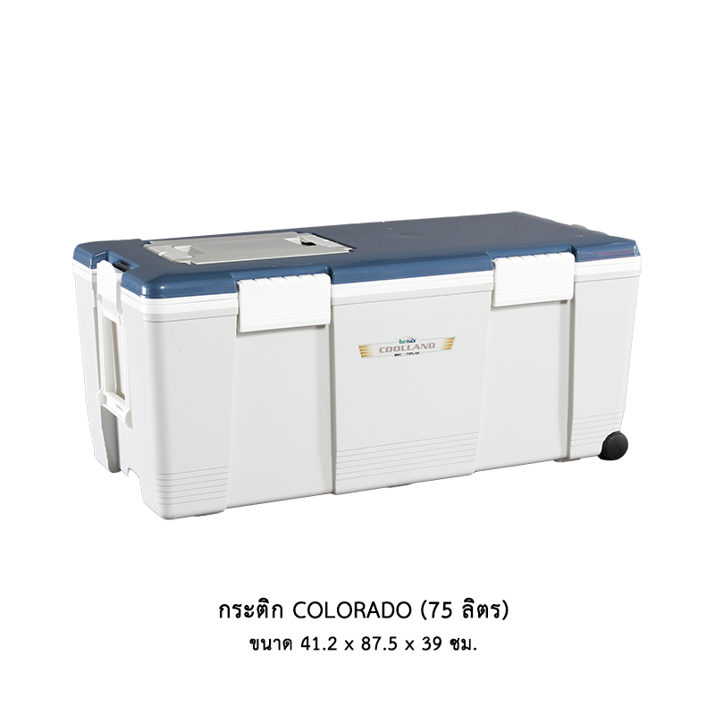 กระติก COLORADO (75 ลิตร)