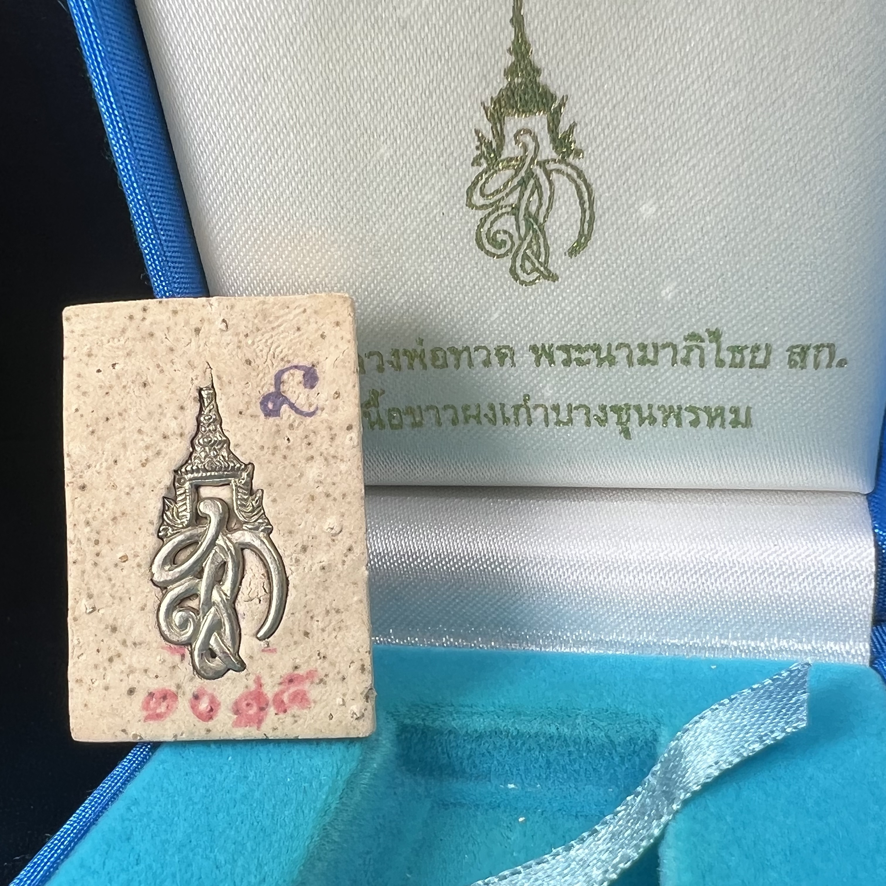 พระหลวงพ่อทวด สก. วัดห้วยมงคล ประเภทเนื้อบางขุนพรมพิเศษ เนื้อสมเด็จบางขุนพรมพิมพ์สี่เหลี่ยมกรรมการใหญ่ หลังพระนามาภิไธย สก. เงิน ปี 2544(รุ่นแรก) กรรมการ นะ ม่วง(มีหมายเลข)(1 ใน 2546 องค์) (คุ้มครองปลอดภัย แคล้วคลาด พิธีใหญ่ มวสสารดี)