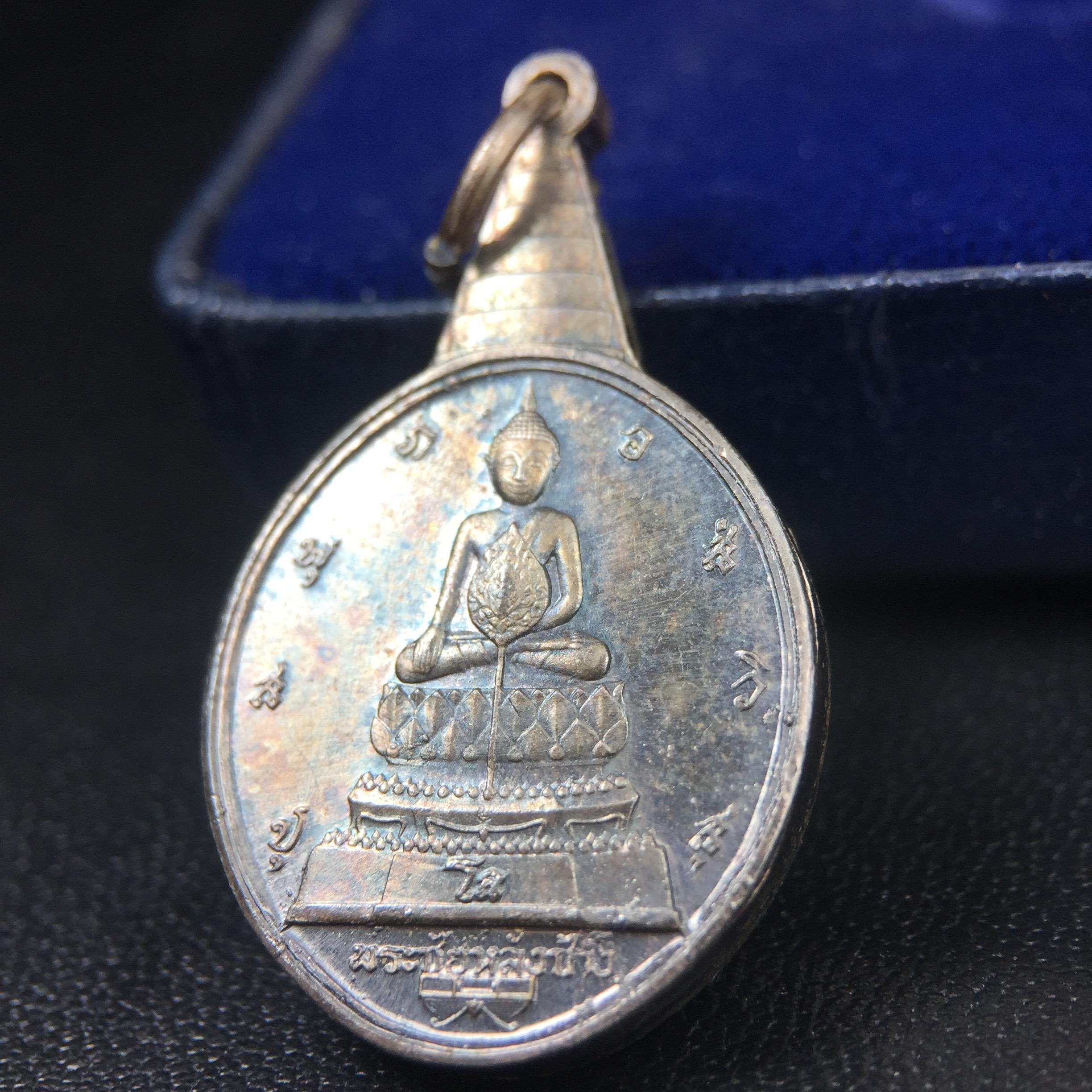 เหรียญพระชัยหลังช้าง ภปร. ครบ 5 รอบ ในหลวงรัชกาลที่9 พ.ศ.2530 พิมพ์เล็ก เนื้อเงิน(หนัก 2 สลึง)(สภาพผิวเดิมขึ้นสีรุ้งธรรมชาติสวยมาก)หายาก สภาพสวยเดิมพร้อมกล่องบรรจุเดิมครบสมบูรณ์(พิธีใหญ่ รุ่นยอดมนิยม)