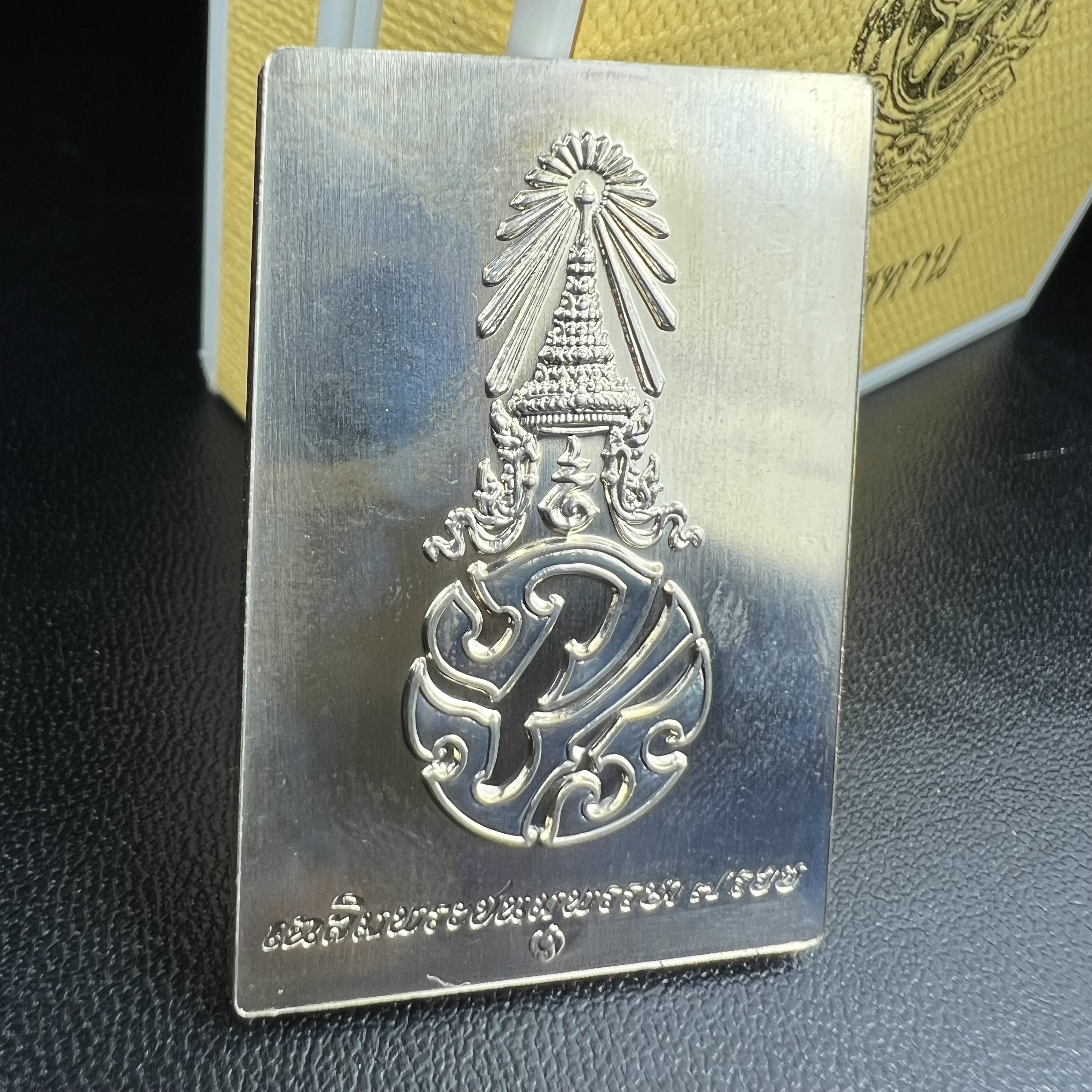 พระพุทธชินสีห์ หลังตรา ปรมาภิไธยย่อ ภปร. ในวโรกาสเฉลิมพระชมพรรษาในหลวงรัชกาลที่9 ครบ 7 รอบ และ ที่ระลึกสมโภชวัดบวรนิเวศวิหารครบ 175 ปี พ.ศ.2554 เหรียญเนื้อเงิน พิมพ์ใหญ่ ขนาดสูง 3.8 ซม. พร้อมกล่องบรรจุเดิมพระราชทาน(1 ใน 1585 เหรียญ)หายาก