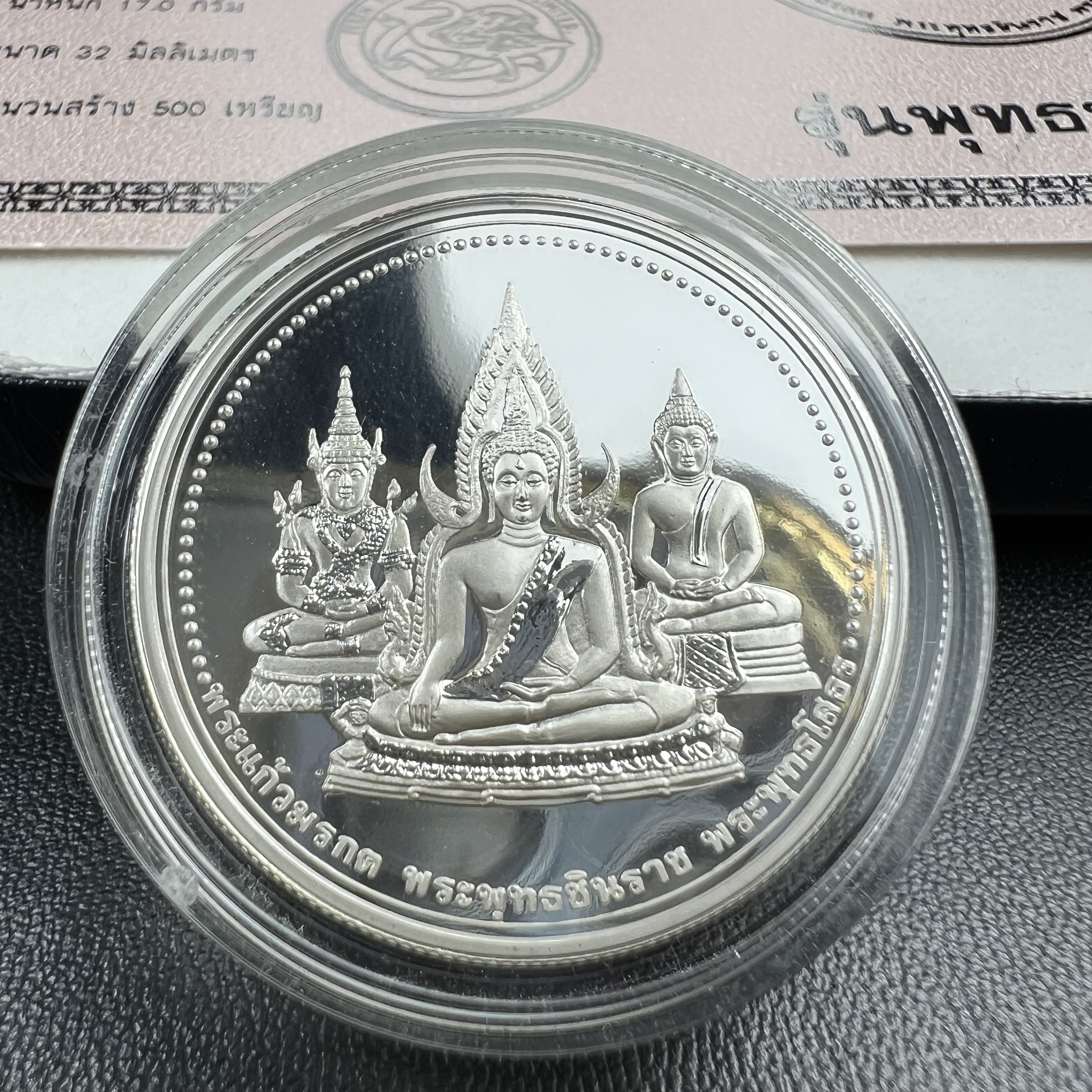 เหรียญพระแก้วมรกต พระพุทธชินราช พระพุทธโสธร รุ่นพุทธบารมี ปี 2540 เนื้อเงินขัดเงา 99.9% พร้อมกล่องและใบรับรองเดิม พิธีพุทธาภิเษก 2 พิธี มหามงคล (พระพุทธคู่บ้านคู่เมือง รูปแบบเหรียญสวยงดงามมาก พิธีใหญ่ เป็นที่นิยม)สร้างน้อยหายาก 1 ใน 500 เหรียญ