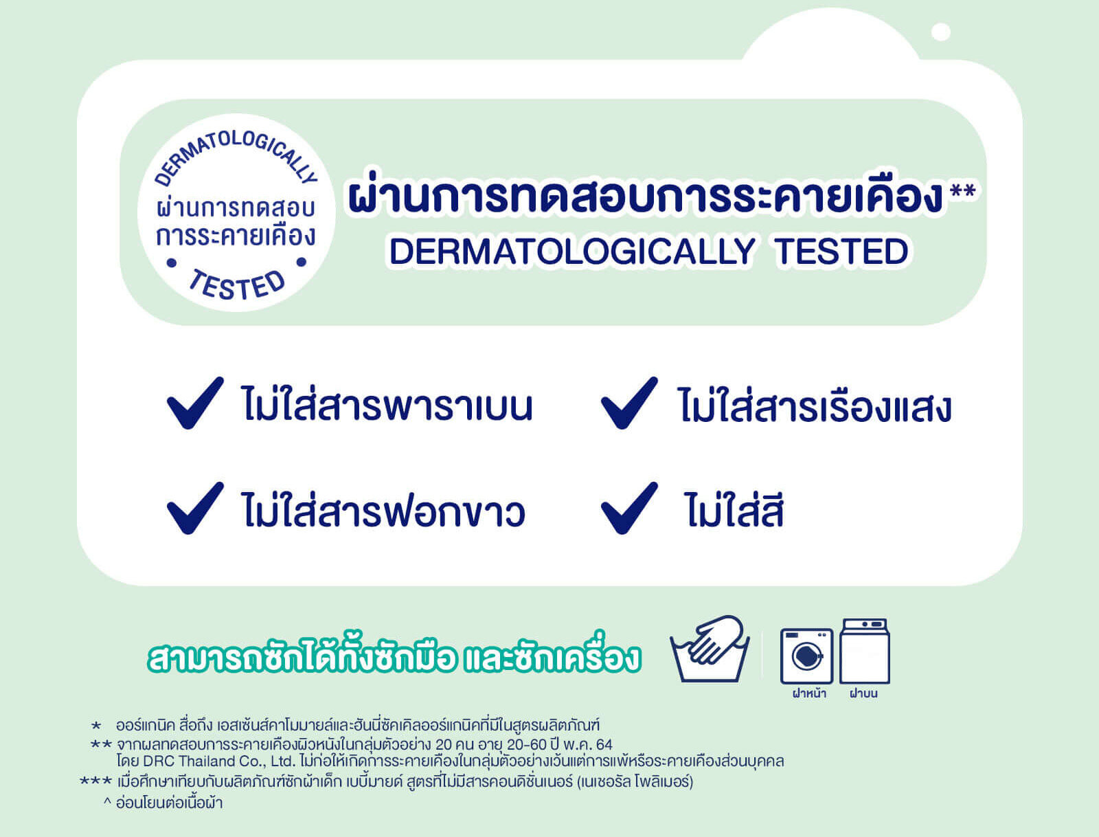 เบบี้มายด์ 2in1 เขียว น้ำยาซักผ้าเด็กและปรับผ้านุ่ม 570มล. x3 แพค 3ถุง BabiMild น้ำยาซักผ้าเด็ก ปรับผ้านุ่ม อัลตร้ามายด์