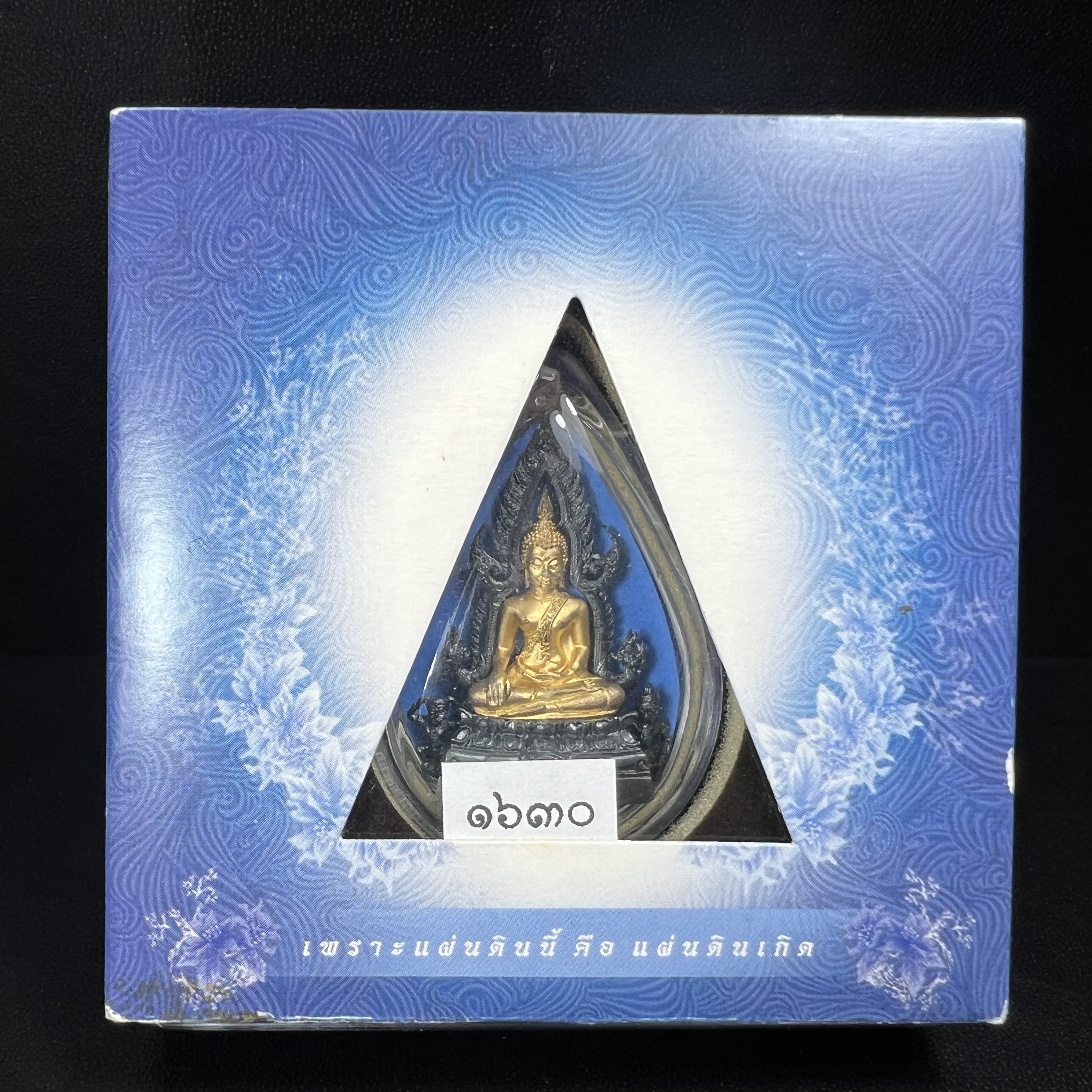 พระพุทธชินราช ภปร. โครงการ เพราะแผ่นดินนี้คือแผ่นดินเกิด เนื้อเงินชุบทองคำซุ้มรมดำ ปี2551 ขนาดหน้าตัก1/2นิ้ว(3.5*2.5 ซม.) (สวยงามหายาก)1ใน 5000 องค์