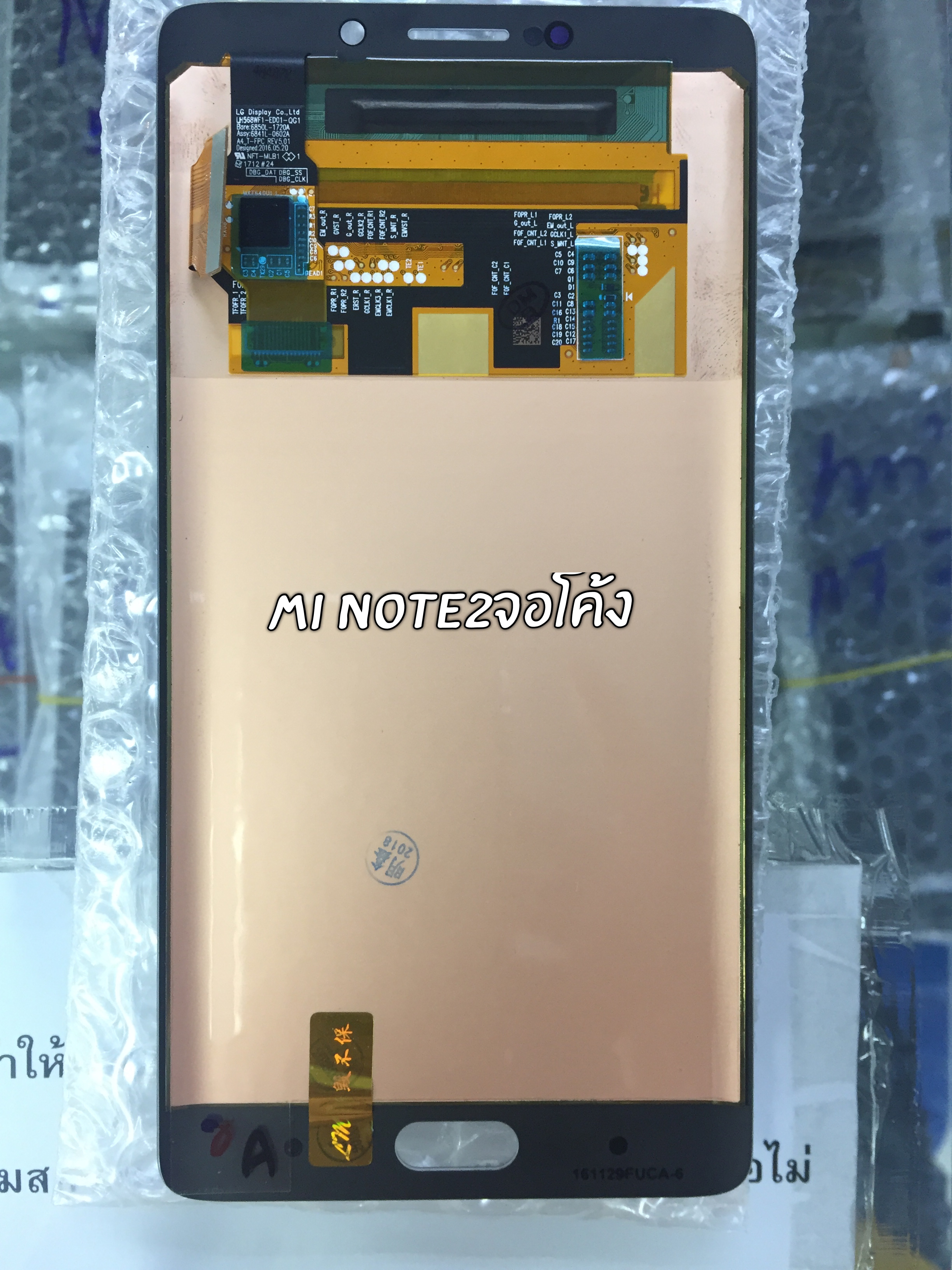 ราคาจอชุดพร้อมทัชสกรีนแท้รุ่น Mi note2 จอโค้ง