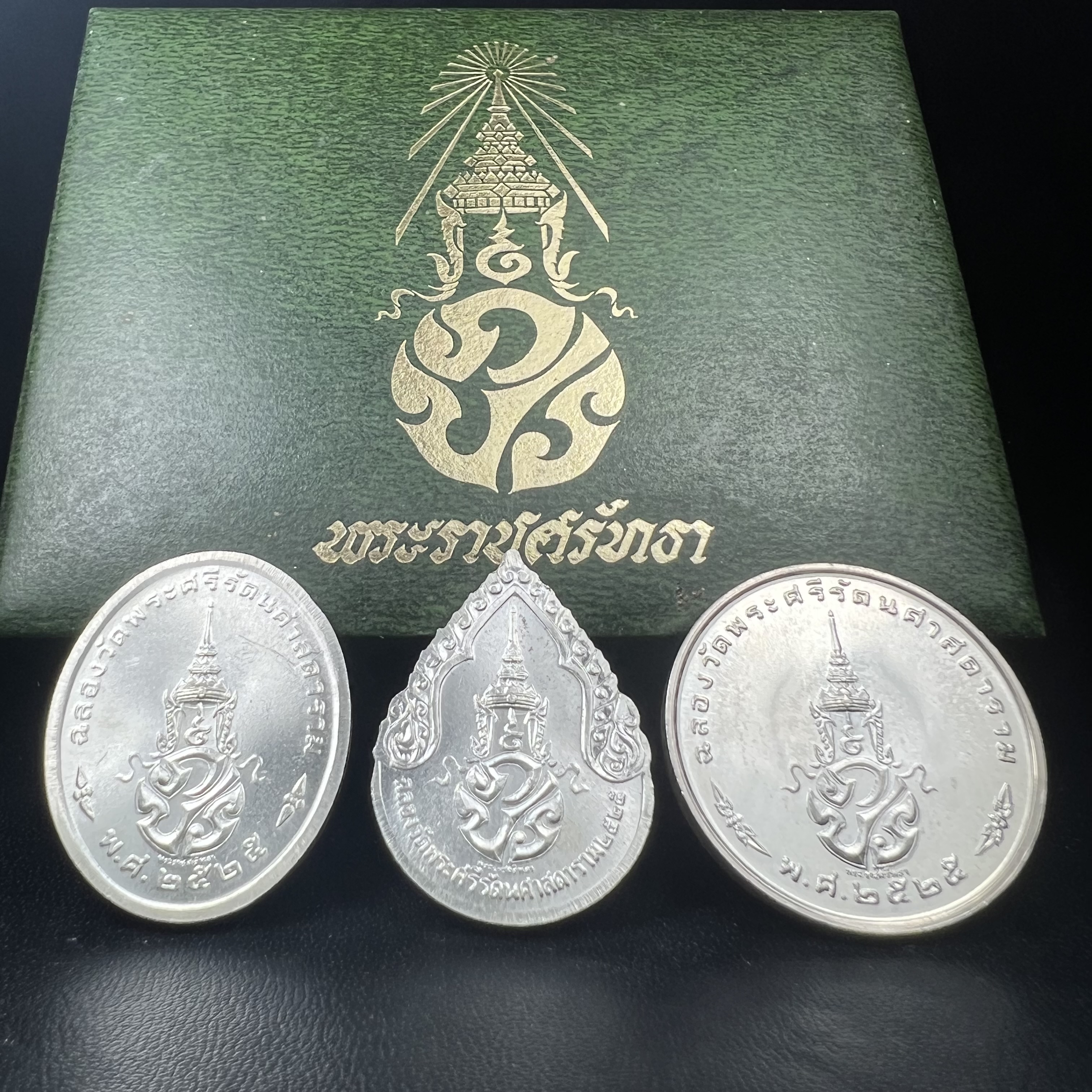 เหรียญพระแก้วมรกตหลัง ภปร. ฉลองกรุงรัตนโกสินทร์ครบ 200 ปี พ.ศ.2525 เนื้อเงินกล่องบรรจุเดิมครบ3พิมพ์(บล็อกพระราชศรัธา)(ในหลวงรัชกาลที่9 เสด็จในพิธี)พระคู่บ้านคู่เมือง...พระดี...พิธีใหญ่