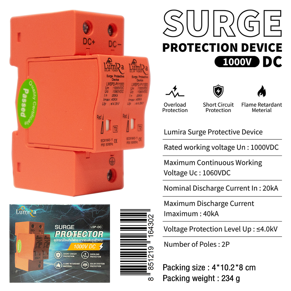 Lumira ไฟDC กันฟ้าผ่า กันไฟกระชาก 2P DC 1000V Surge Protective 40kA อุปกรณ์ลดความเสียหาย ไฟฟ้ากระแสตรง โซล่าเซล