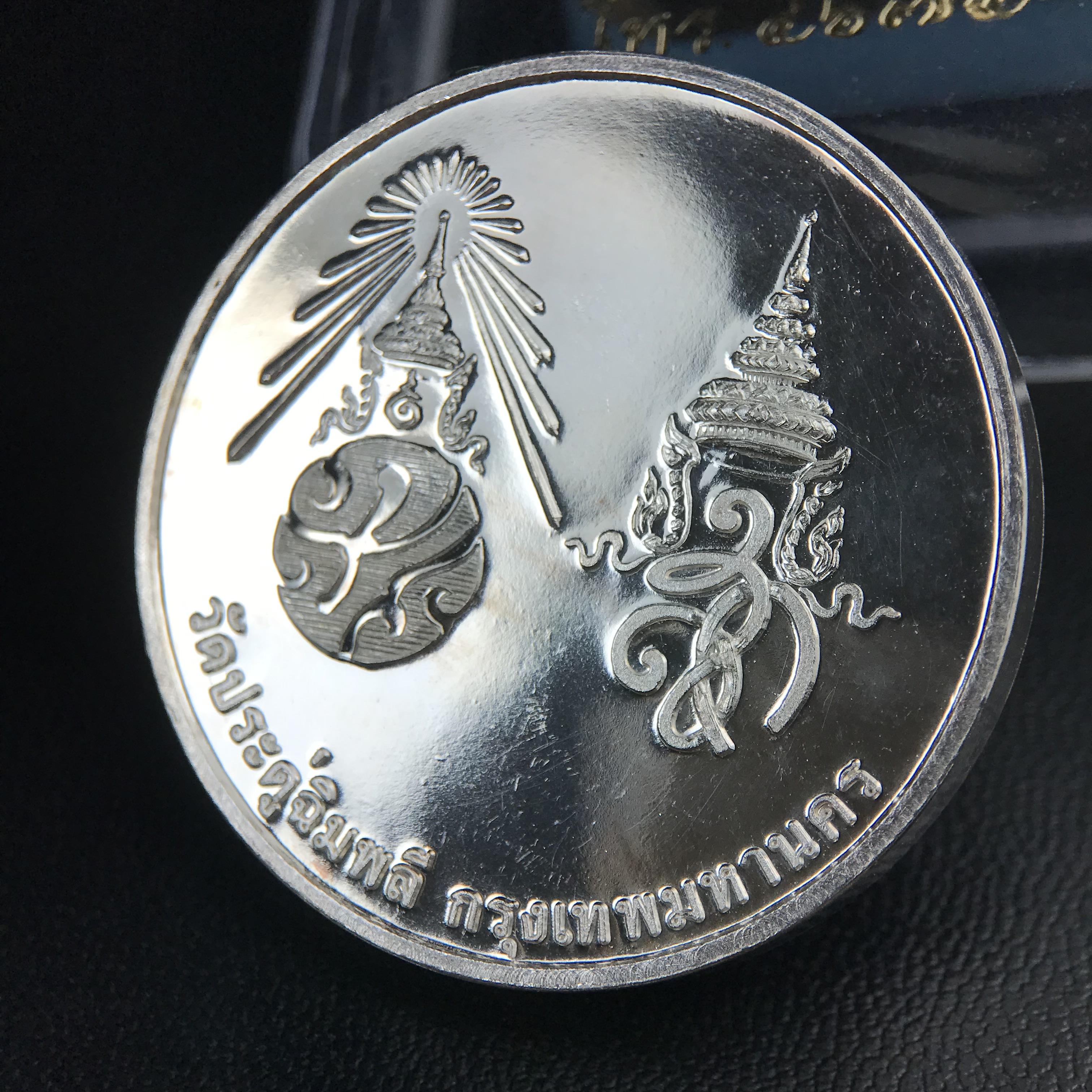 เหรียญรูปเหมือนพระราชสังวราภิมณฑ์(หลวงปู่โต๊ะ)ที่ระลึก ครบ 108 ปี วัดประดู่ฉิมพลี ปี 2538 ด้านหลังพระราชทานพระนามาภิไธยย่อ ภปร. และ สก. เนื้อเงินขัดเงา เหรียญกลมใหญ่ขนาด 3.5 ซม.สภาพสวยเดิมกล่องบรรจุเดิมครบสมบูรณ์และหายาก