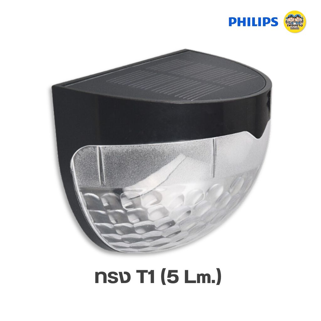 PHILIPS ไฟติดผนังพร้อมแผงโซล่าเซลล์ รุ่น BWC015 LED แสงวอร์ม แอลอีดี โคมติดผนัง โซล่าเซลล์