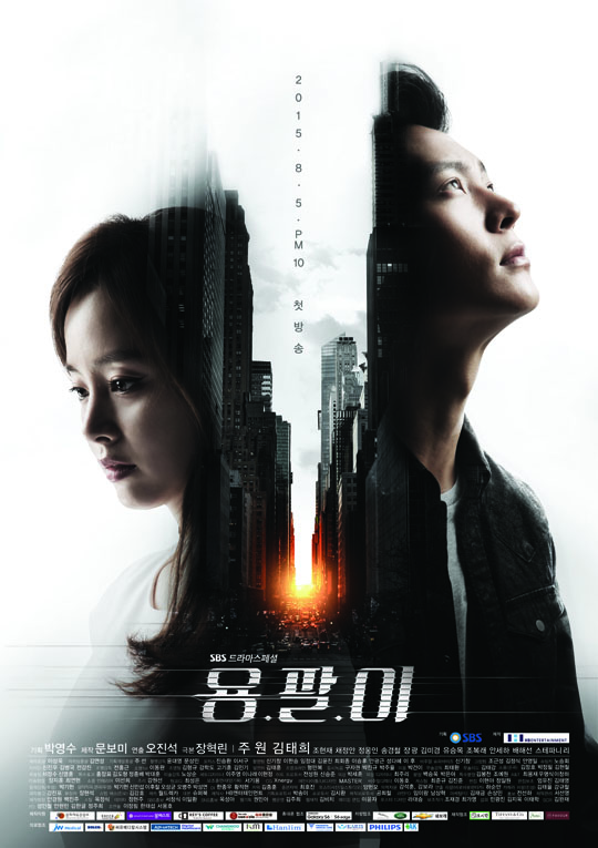 DVD/V2D Yong Pal / The Gang Doctor 4 แผ่นจบ (ซับไทย)
