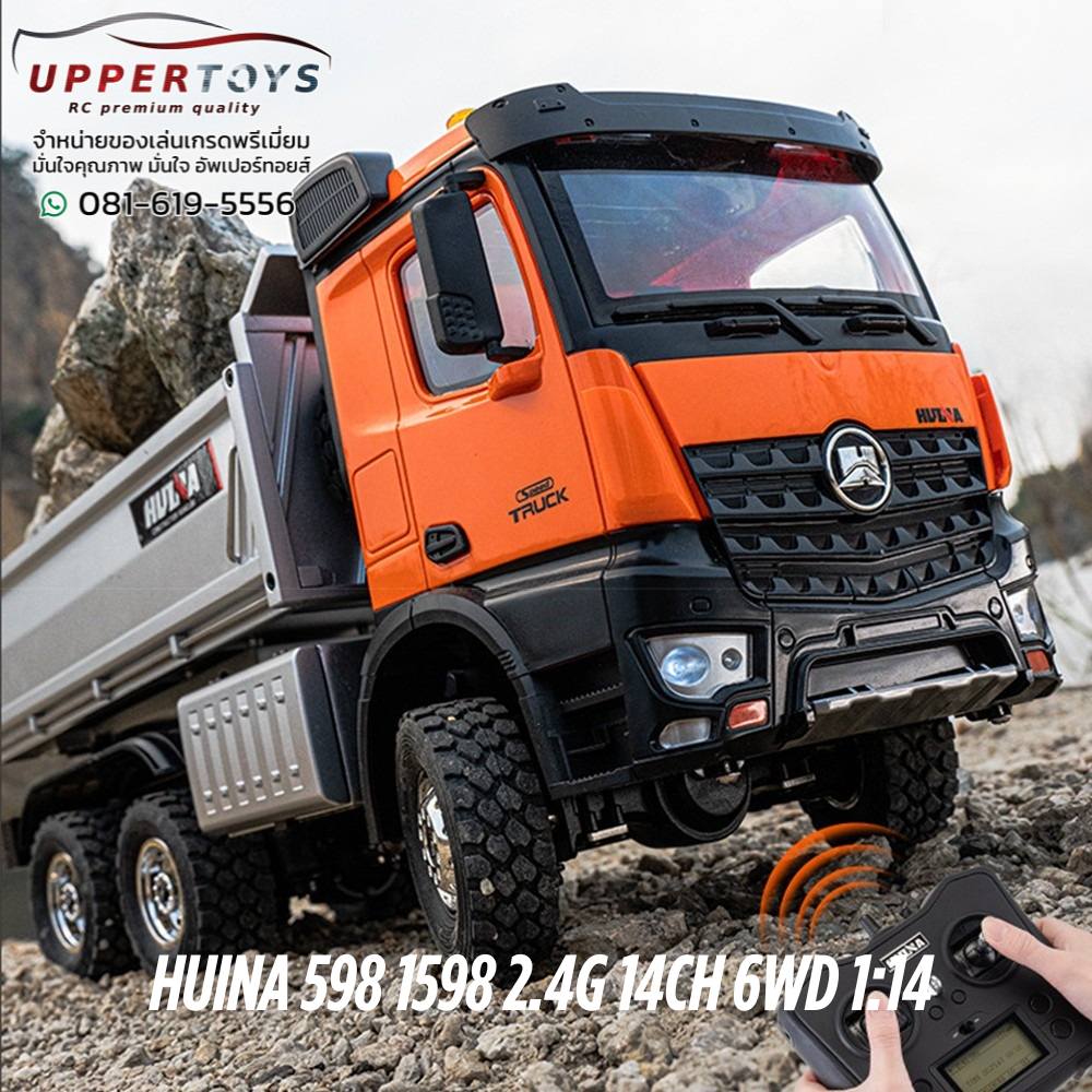 Huina 598 1598 2.4G 14CH 6WD 1:14 เพลาอลูมิเนียม อัลลอย อย่างดี