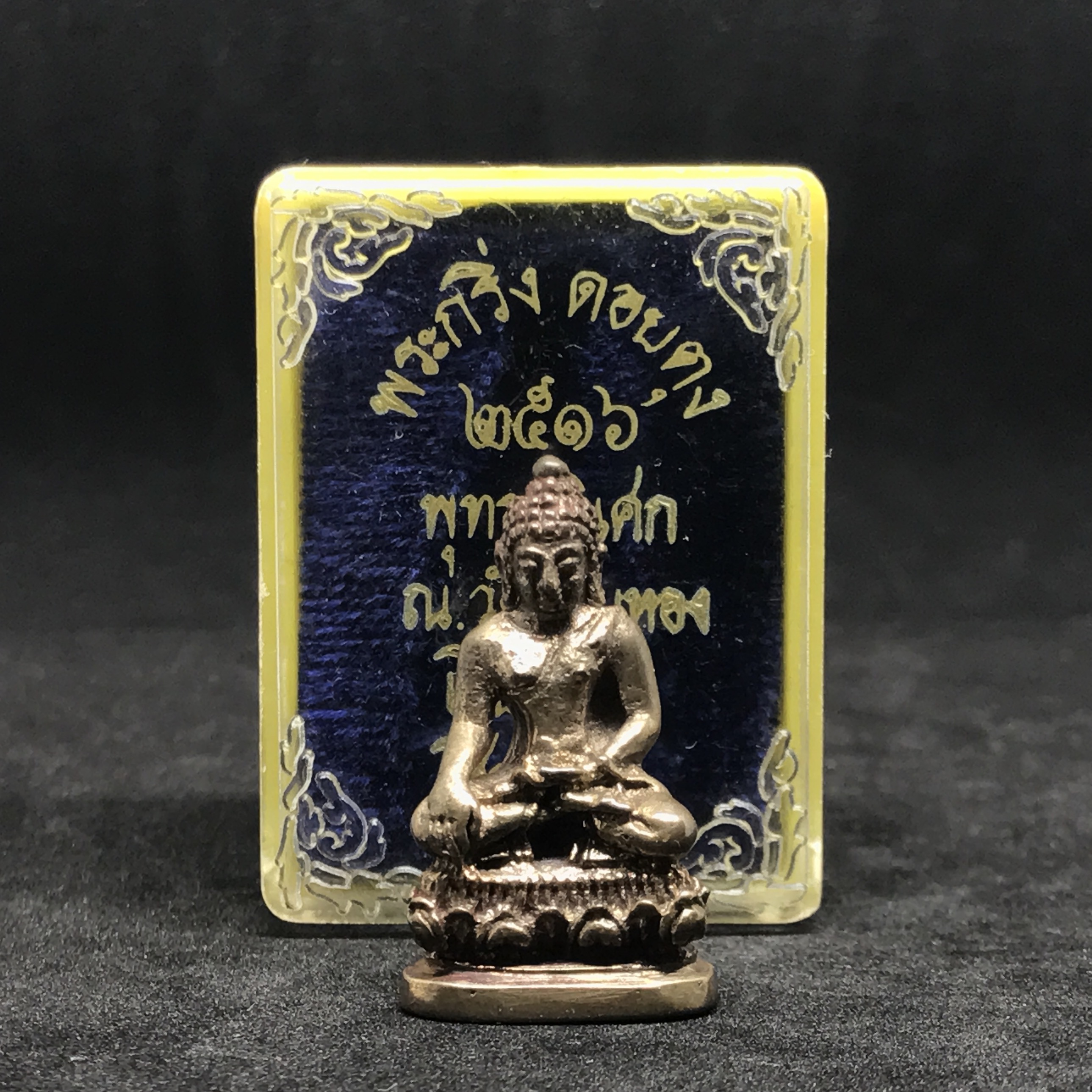 พระกริ่งสิงห์หนึ่งดอยตุง(ก้น ช) เนื้อนวโลหะ รุ่นบูรณะพระธาตุดอยตุง พ.ศ. 2516 สภาพสวยกล่องเดิม(หายาก)