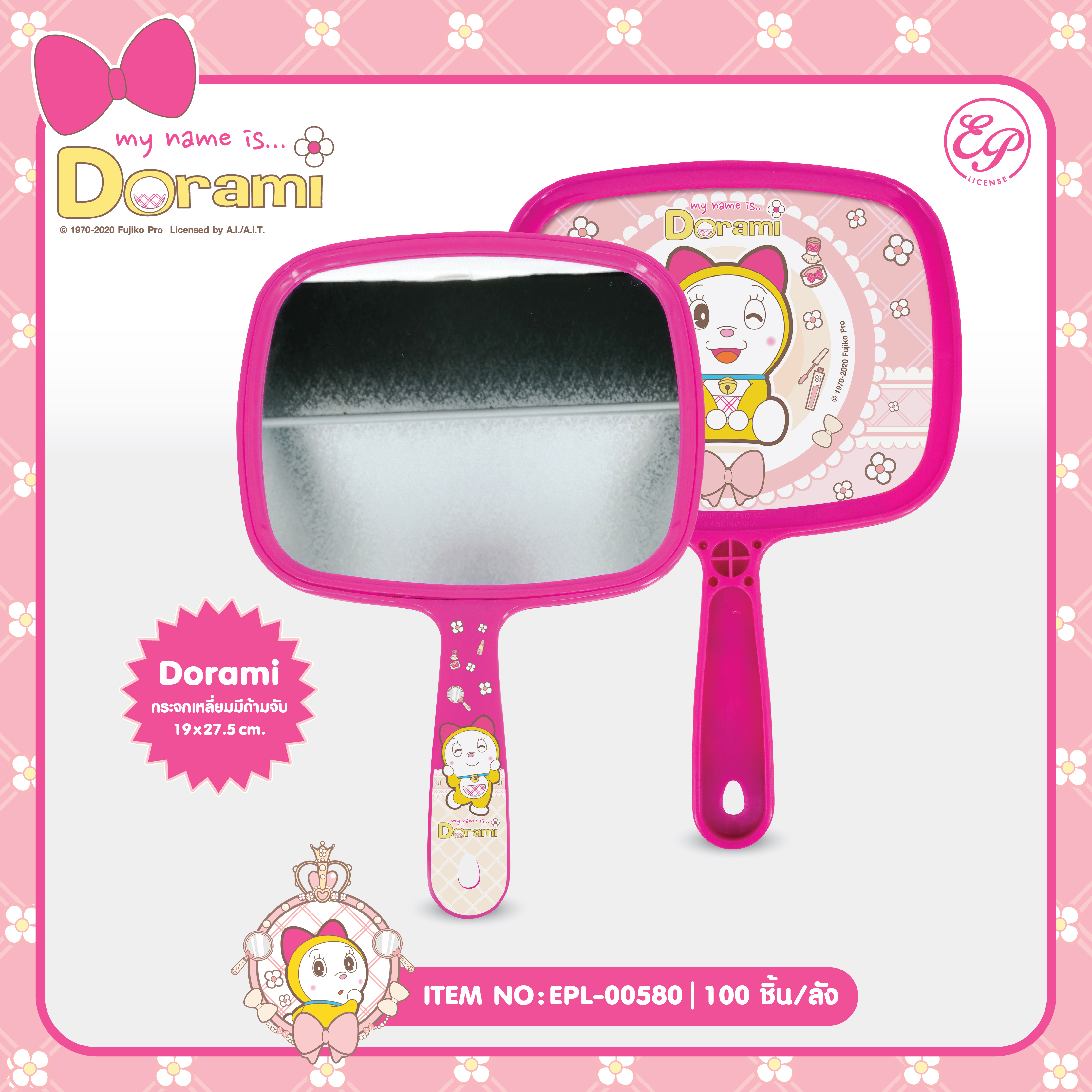 EPL-00580 กระจกด้ามจับเหลี่ยม Dorami แพ็คละ 212.50 บาท 10 ชิ้น