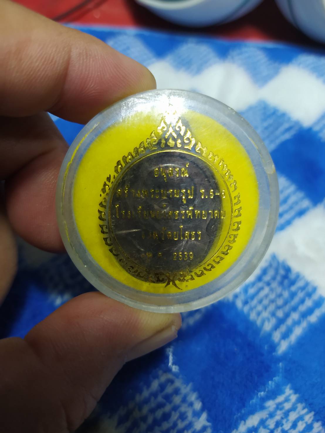 หลวงพ่อพวง สุขินทริโย วัดศรีธรรมาราม อ.เมือง จ.ยโสธร 2539