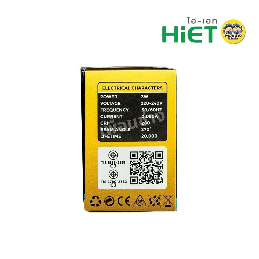 Hiet หลอดไฟ หลอดปิงปอง LED GOLF LAMP 3w แสงวอร์มไวท์ หลอดขุ่น หลอดใส