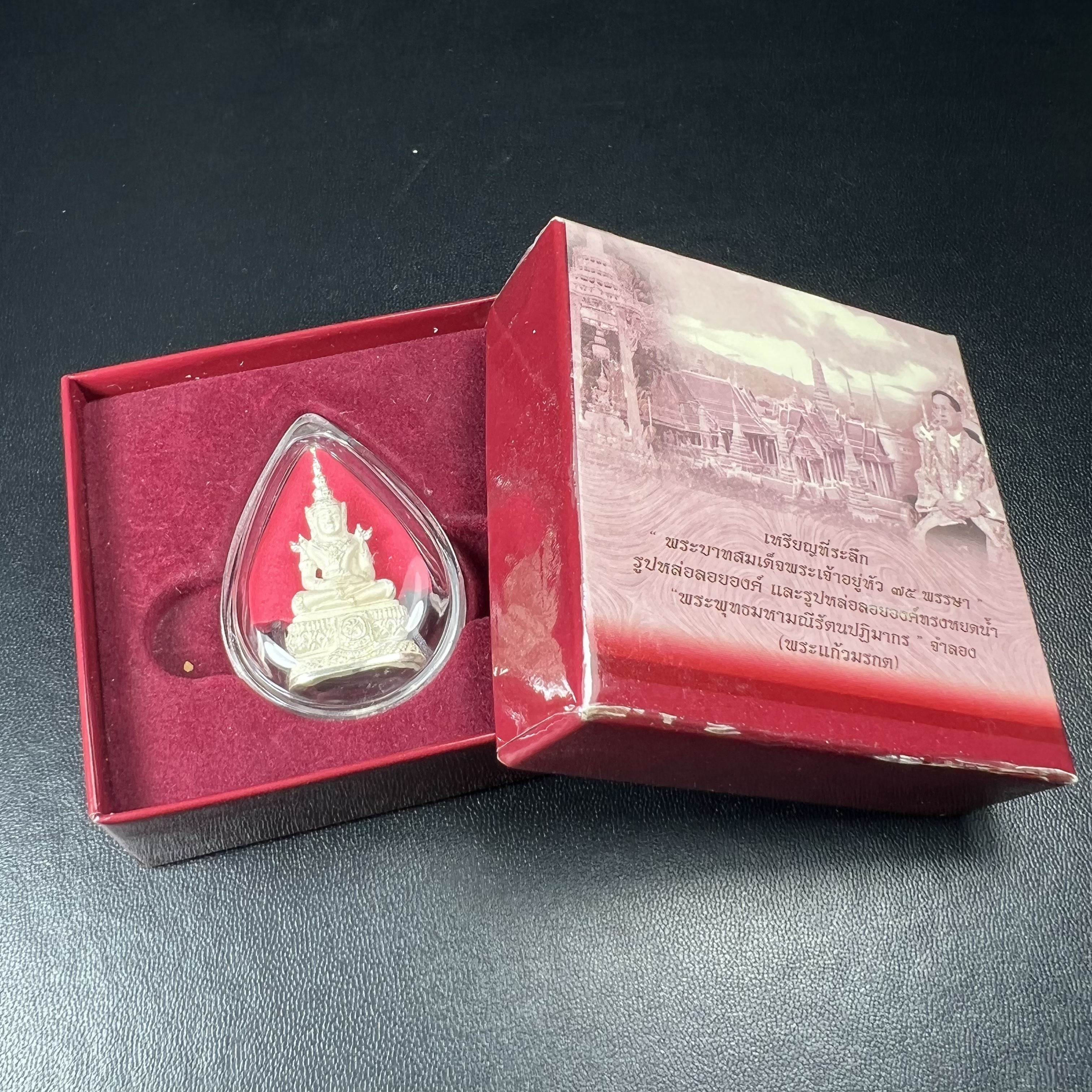 พระแก้วมรกต ภปร.(รุ่นแรก) ปี2545 รุ่นฉลองกรุงรัตนโกสินทร์ครบ 220 ปี พิมพ์ลอยองค์ใหญ่ เนื้อเงินบริสุทธิ์ 92.5% ขนาด 19*35 มม. พร้อมกล่องบรรจุดิม สวยครบสมบูรณ์