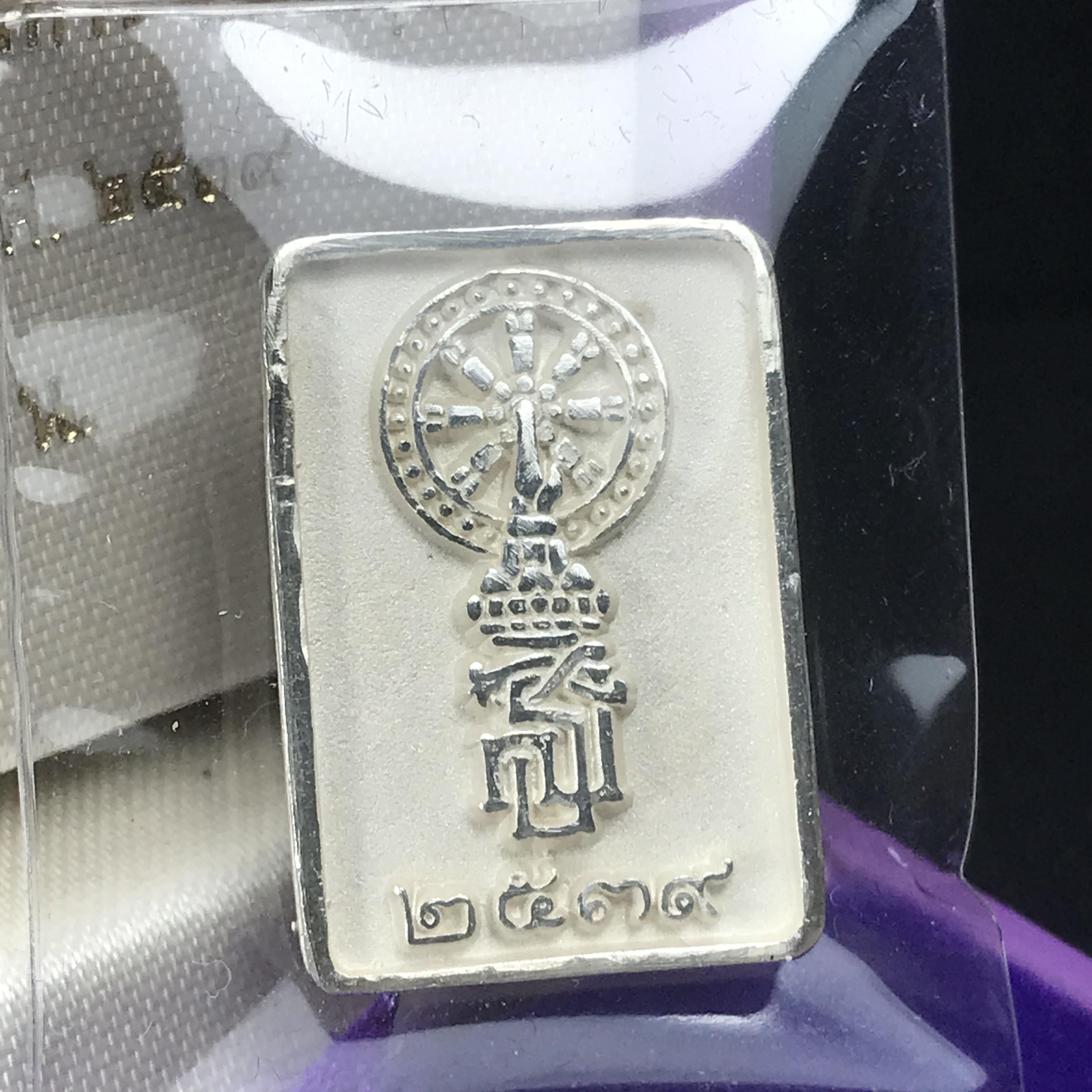 พระพุทธชินราช รุ่นเฉลิมพระเกียรติ สธ. เหรียญพิมพ์สี่เหลี่ยมเนื้อเงิน 99.99% พ.ศ. 2539 จัดสร้างโดยมูลนิธิสิรินธร กล่องและการ์ดใบรับรองเดิมครบสมบูรณ์