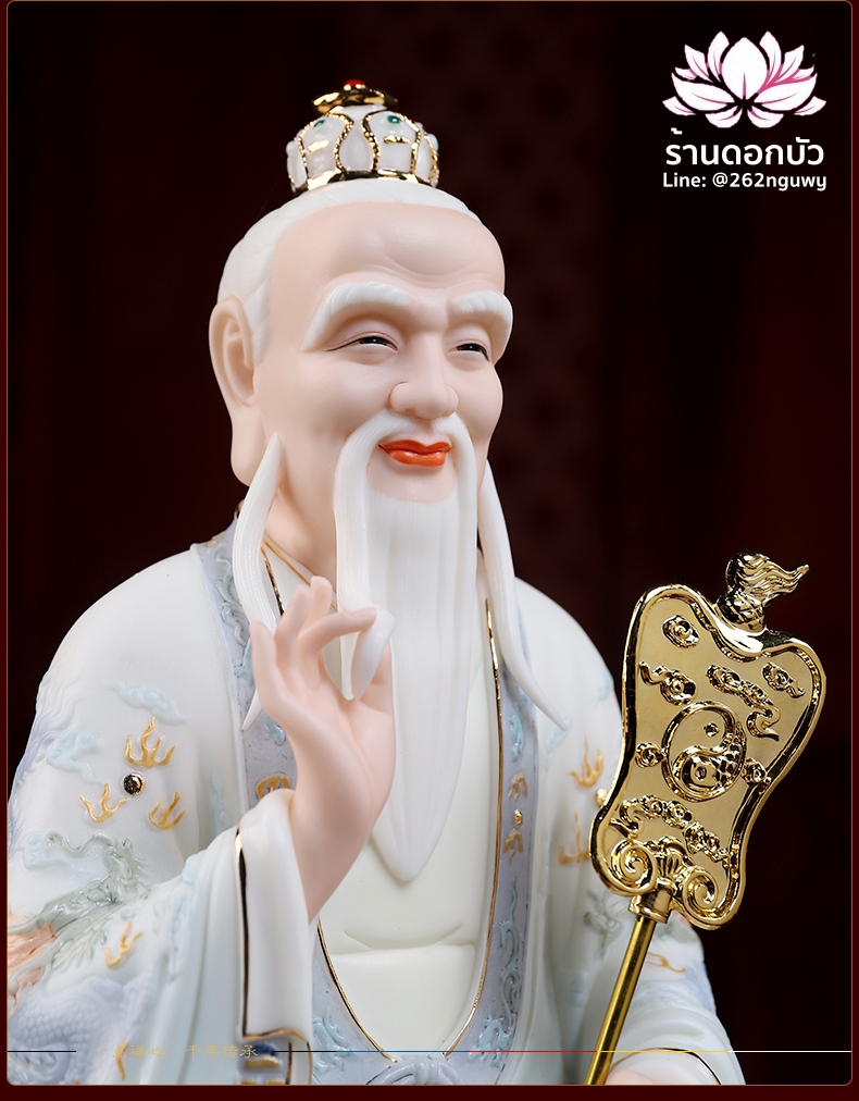 ไท่เสียงเหล่ากุง ไท่ส่องโล้กุ๊น หรือไท้ซังเหล่าจวิน ปรมาจารย์ลัทธิเต๋า ขนาด 12/16/19 นิ้ว