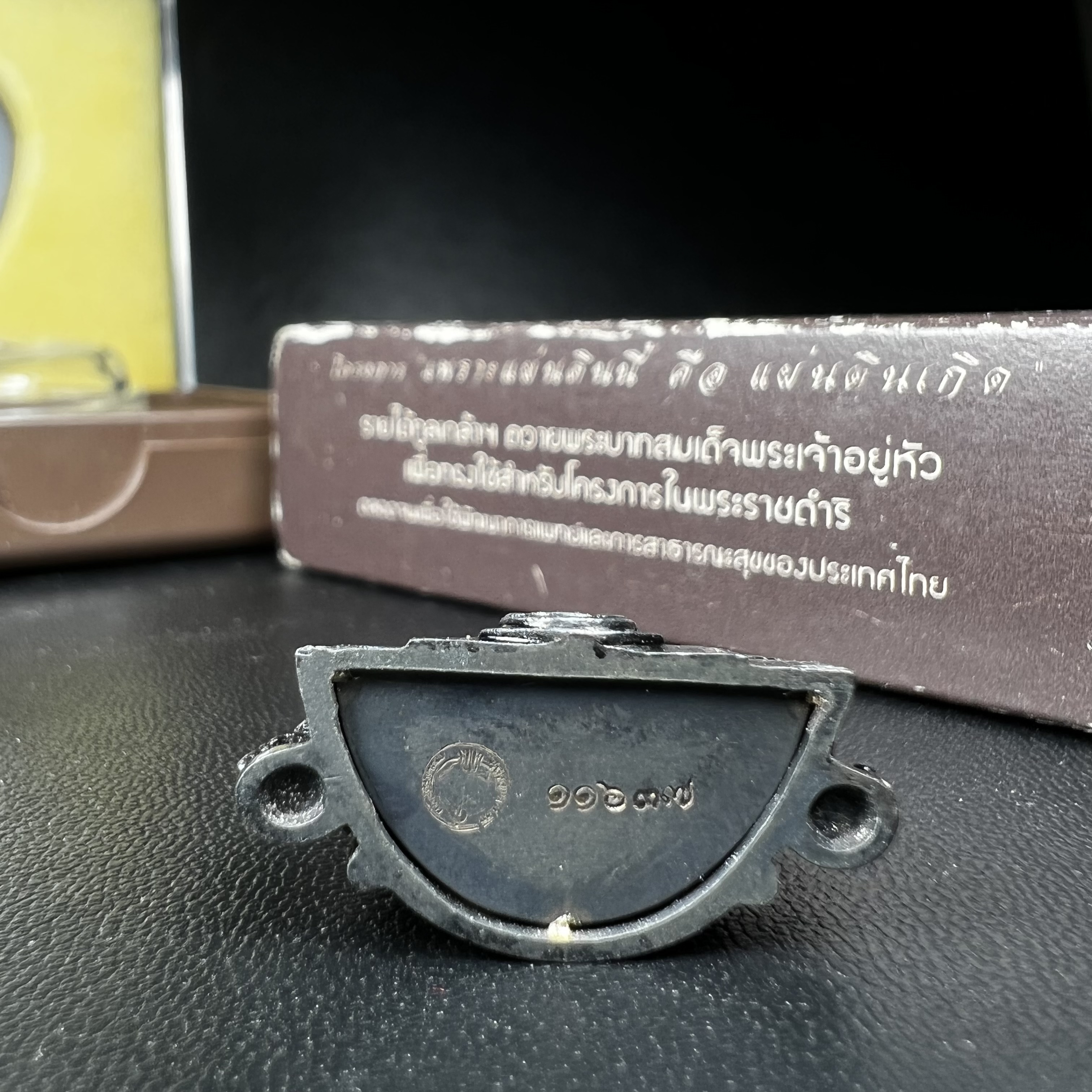 พระพุทธชินราช ภปร. โครงการ "เพราะแผ่นดินนี้ คือ แผ่นดินเกิด" ปี2548(รุ่นแรก) ลอยองค์ หน้าตัก 1/2 นิ้ว เนื้อเงินรมดำ(พุทธศิลป์จำลองเมื่อครั้งลอกทอง ครั้งที่3 เมื่อปี2547 ร้อยปีจะมีสักครั้ง "พระพุทธชินราชองค์ดำ")