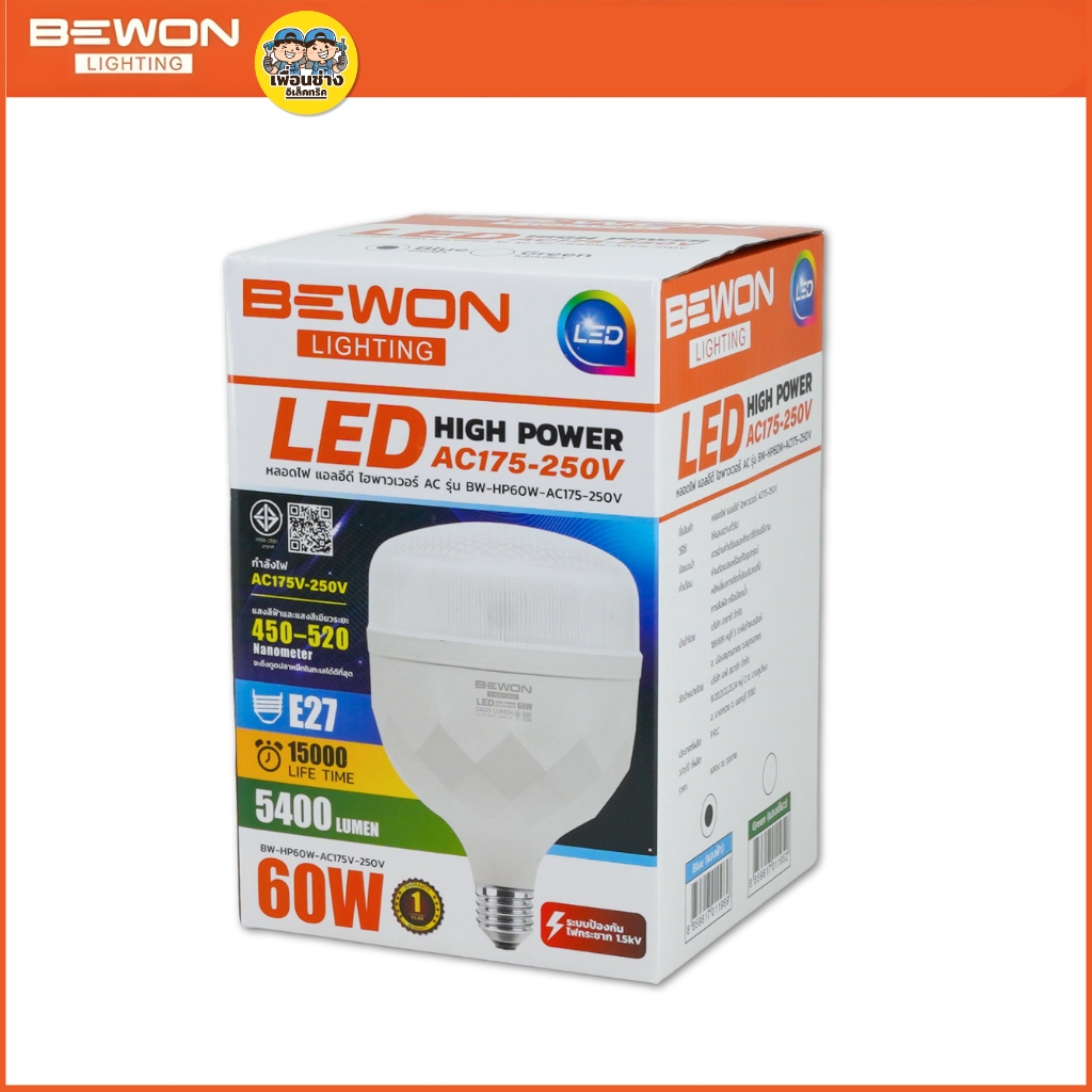 BEWON หลอดไฟจับปลาหมึก 60W AC175-250V หลอดไฮพาวเวอร์ สีเขียว สีฟ้า หลอด LED