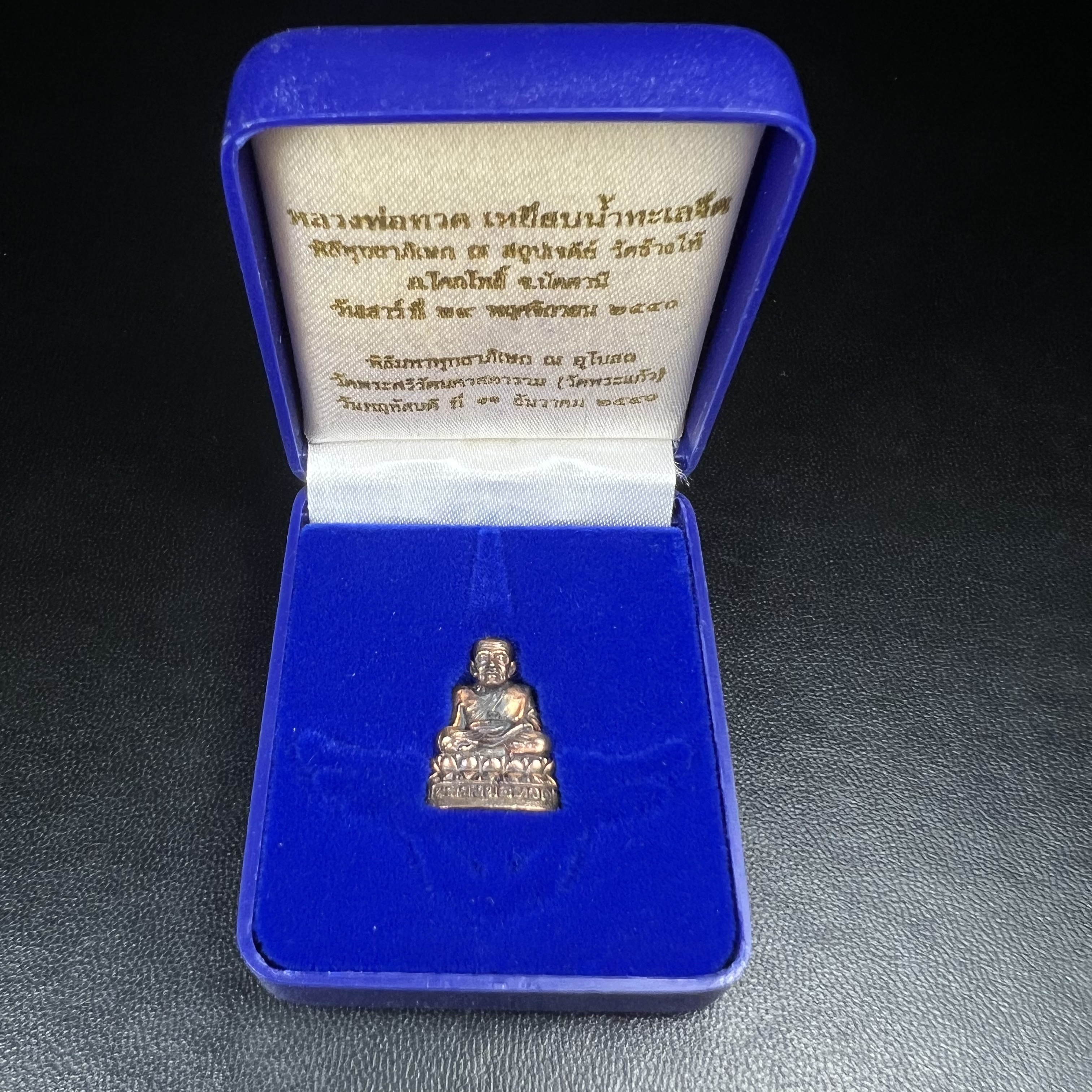 รูปเหมือนหล่อลอยองค์หลวงปู่ทวด รุ่น 111ปี กระทรวงกลาโหม เนื้อนวโลหะรมดำ-ปัดเงา ปี2540 พิธีใหญ่ เข้มขลัง นิยม พร้อมกล่องบรรจุเดิม(คัดสภาพสวยผิวเทพๆผิวรุ้งๆ)ทั้งพิธีทั้งพุทธศิลป์ทรงคุณค่าอีกหนึ่งรุ่นยอดนิยม