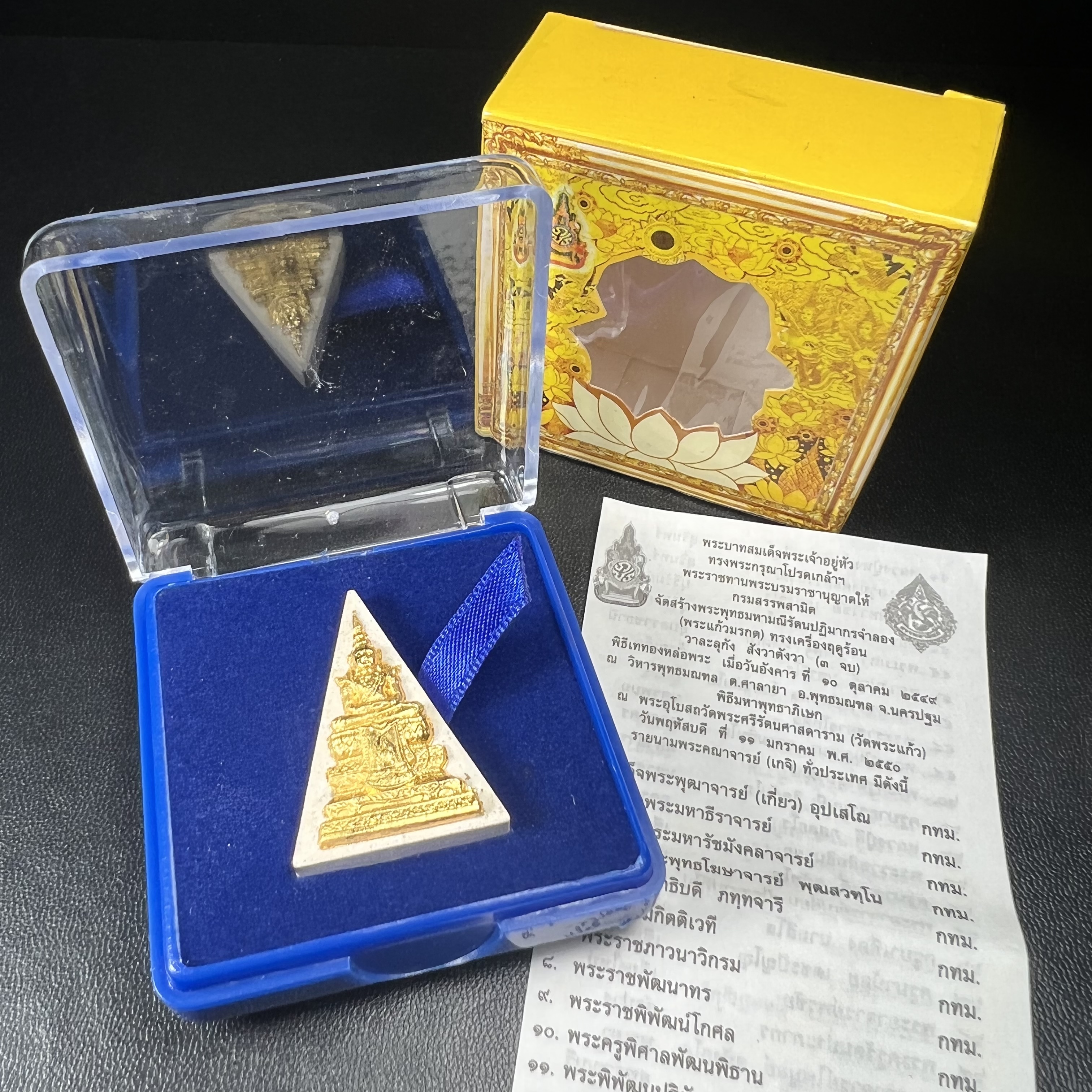 พระแก้วมรกต(จำลอง)ทรงเครื่องฤดูร้อน พระผงบูชา ด้านหน้าปิดทอง ด้านหลังตราฉลองสิริราชสมบัติครบ 60ปี เนื้อเงินขึ้นสีรุ้งธรรมชาติสร้างสรรค์งดงาม(รุ่นนี้ได้พระราชทานเส้นพระเจ้า(เส้นผม)รัชกาลที่9ในการจัดสร้าง)***องค์นี้พิเศษมองเห็นเส้นผมติดอยู่ด้านหลังชัดเจน***