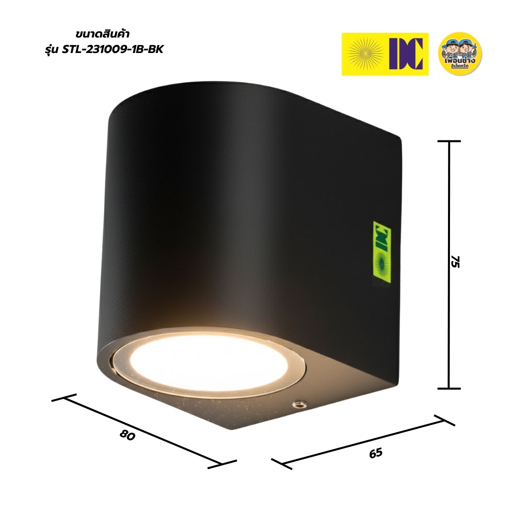 DC โคมไฟสเตปไลท์ รุ่น DCO-231009-1B-BK รุ่น DCO-231009-2B-BK โคมไฟสเตปไลท์ โคมไฟติดผนัง ขั้ว GU10