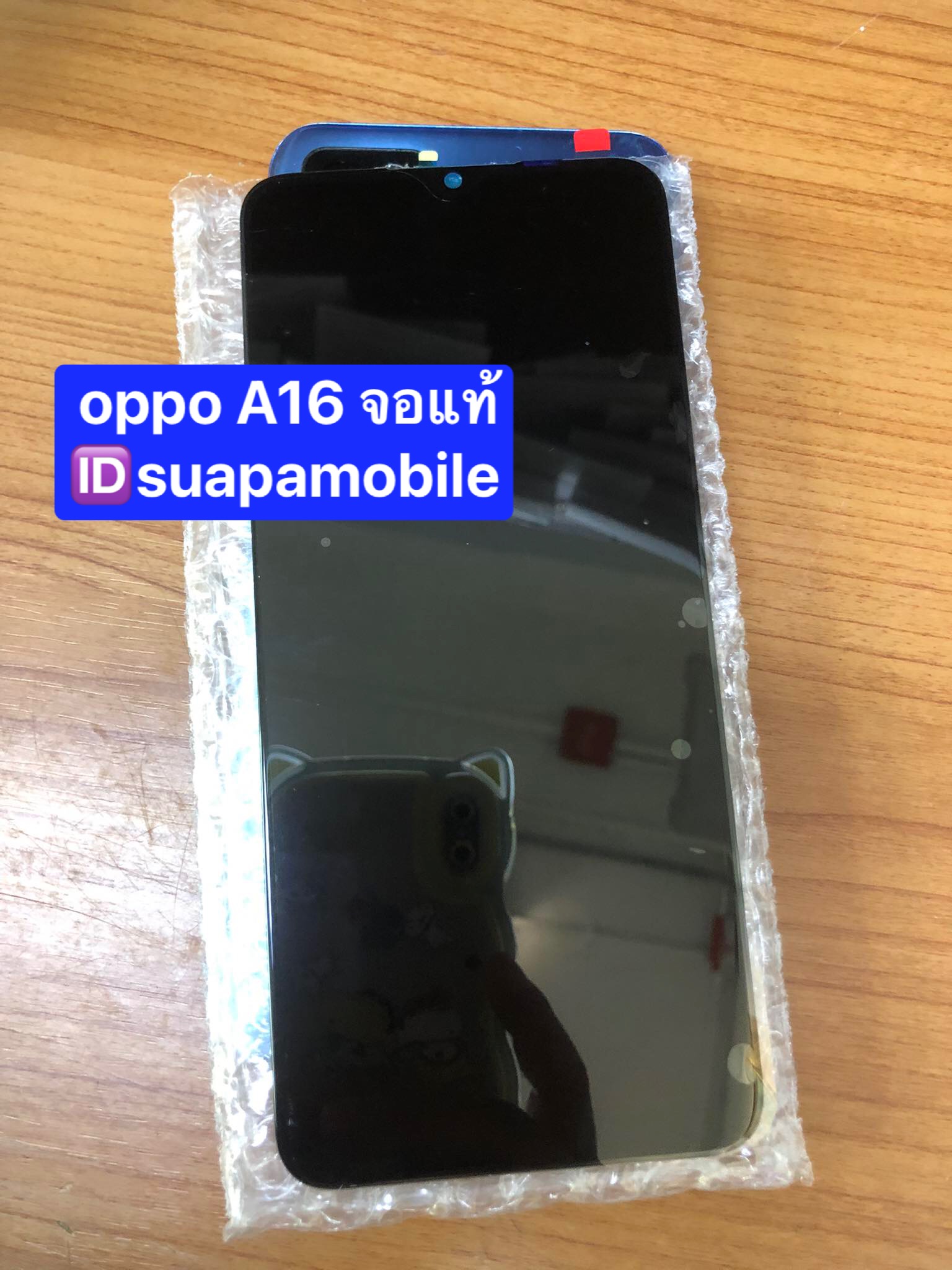ขายจอแท้oppo A16