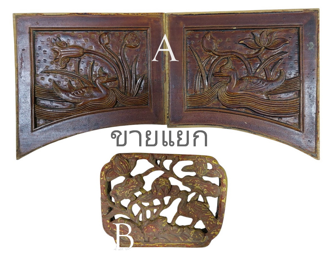 ไม้แกะสลักเก่า ขนาดเล็ก ขายแยก