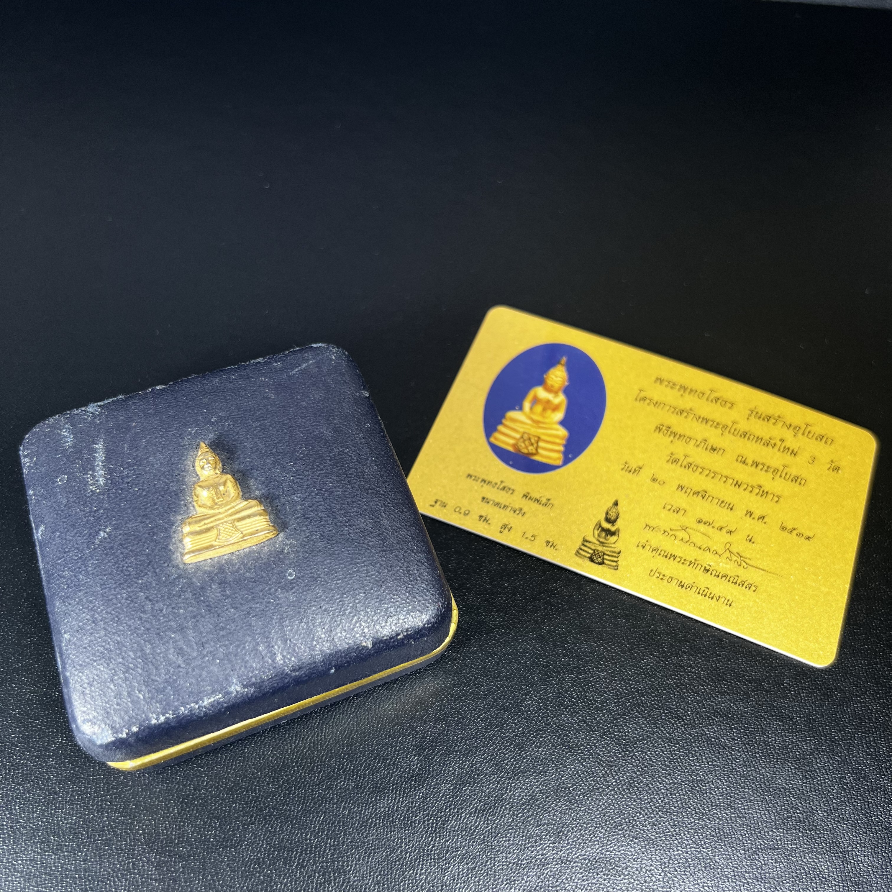 พระพุทธโสธร(หลวงพ่อโสธร) รุ่นสร้างอุโบสถ ปี2539 เนื้อทองคำ ลอยองค์พิมพ์เล็ก(หายาก) สภาพสวยเดิมกล่องบรรจุการ์ดใบรับรองเดิมครบสมบูรณ์