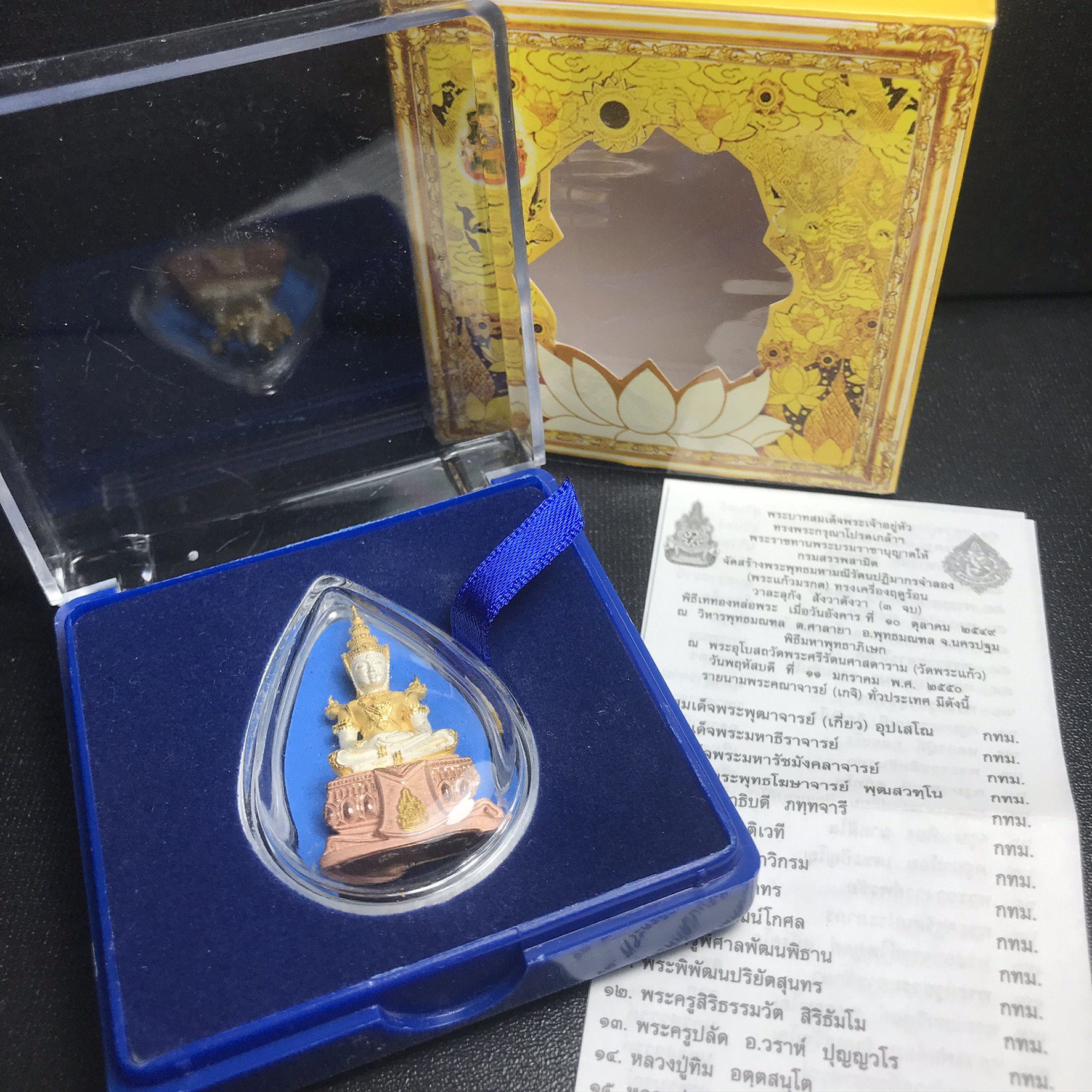 พระแก้วมรกต(จำลอง)ลอยองค์ ขนาดหน้าตัก 1/2 นิ้ว ทรงเครื่องฤดูร้อน เนื้อเงินสามกษัตริย์ ตราสัญลักษณ์ฉลองสิริราชสมบัติ ครบ 60 ปี พ.ศ.2549(สภาพสวย ครบ สมบูรณ์)