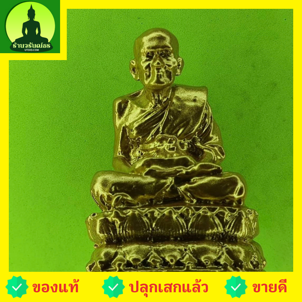 พระเครื่อง หลวงปู่ทวด สีทอง แร่น้ำพี้ ขนาดหน้าตัก 2 นิ้ว | พระแท้ พระ พระเครื่อง หลวงปู่ทวดแท้ จี้หลวงปู่ทวด หลวงปู่ทวดห้อยคอ หลวงปู่ทวดเนื้อว่าน หลวงปู่ทวดแขวนคอ