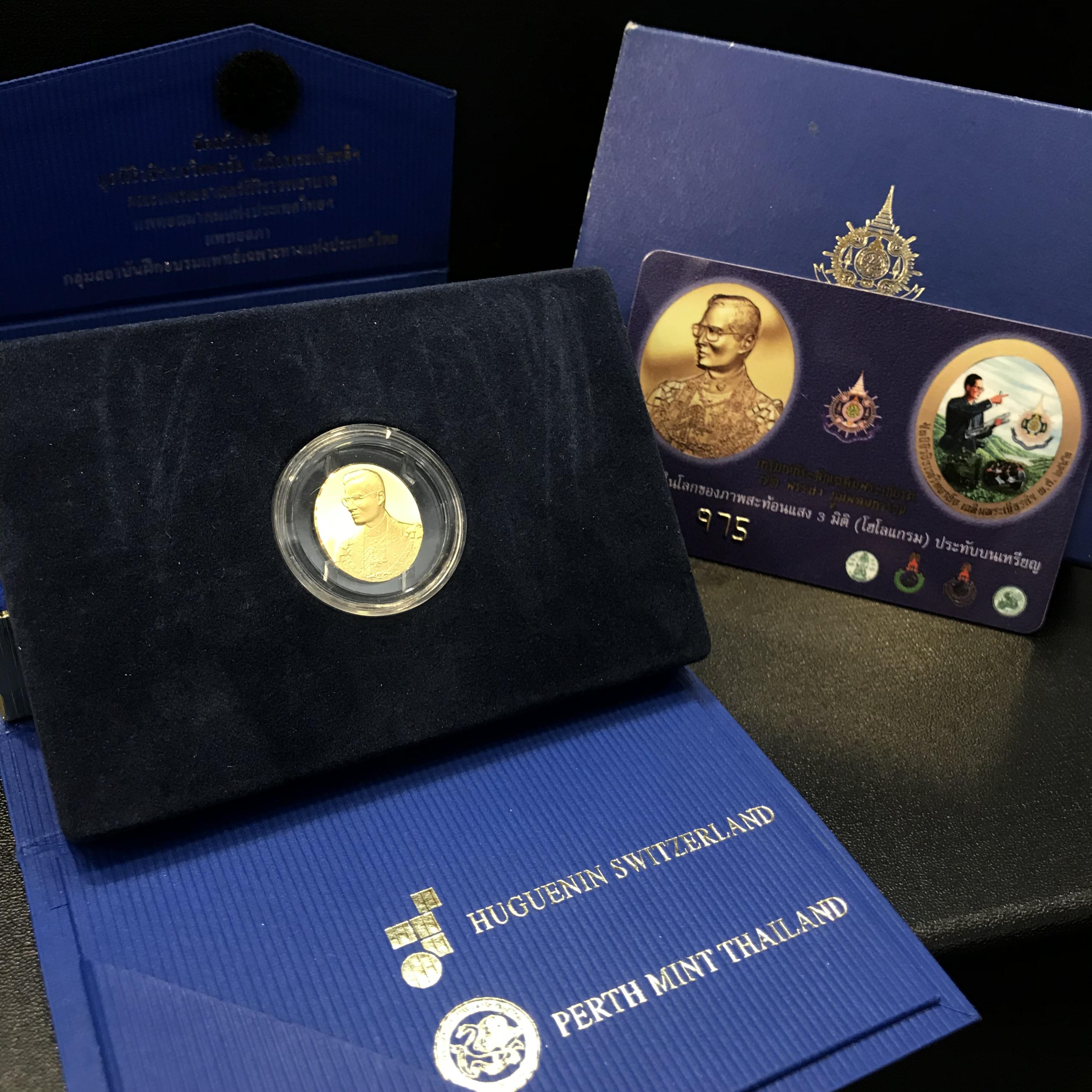 เหรียญ ร.9 เฉลิมพระเกียรติ 72 พรรษา 3 มิติโฮโลแกรม(รุ่นแรก) เนื้อทองคำขัดเงา(สภาพสวยเดิมพร้อมกล่องบรรจุเดิม)(1ใน5000เหรียญ)