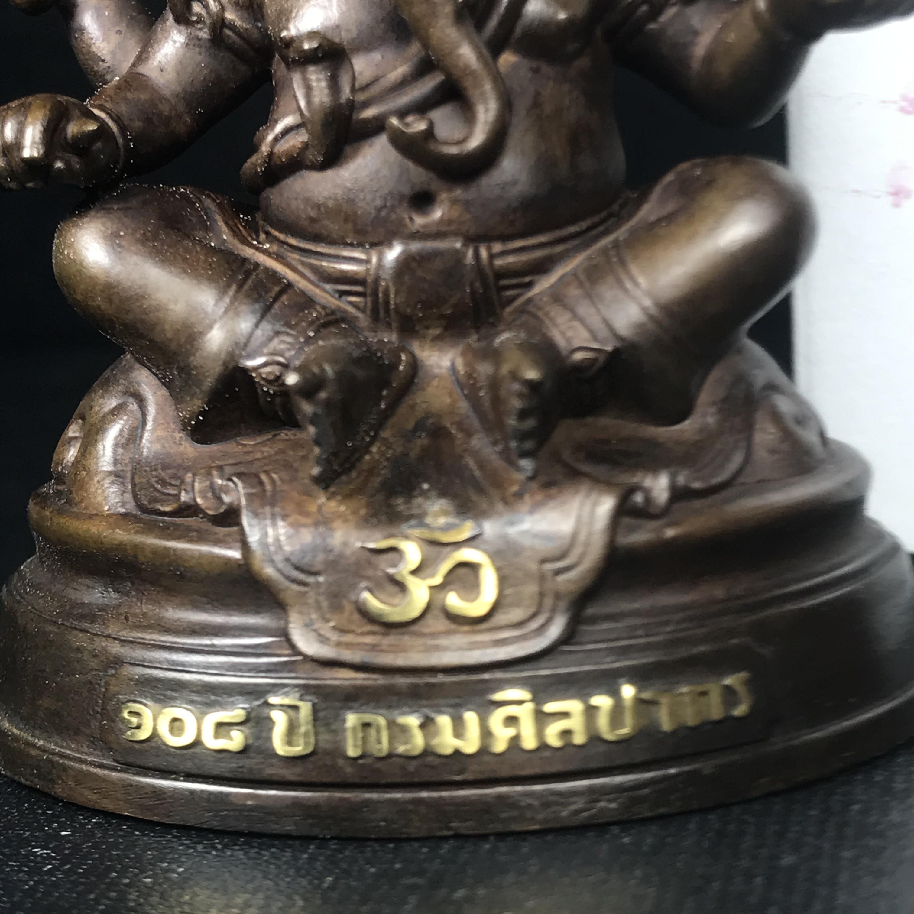 พระพิฆเนศวร รุ่น 108 แห่งการสถาปนากรมศิลปากร ปี 2562 ขนาดบูชาหน้าตัก 1.5 นิ้ว เนื้อทองเหลืองรมดำ (พิธีใหญ่ มวลสารดี)(เลขนัมเบอร์ 714)1 ใน 1999 องค์