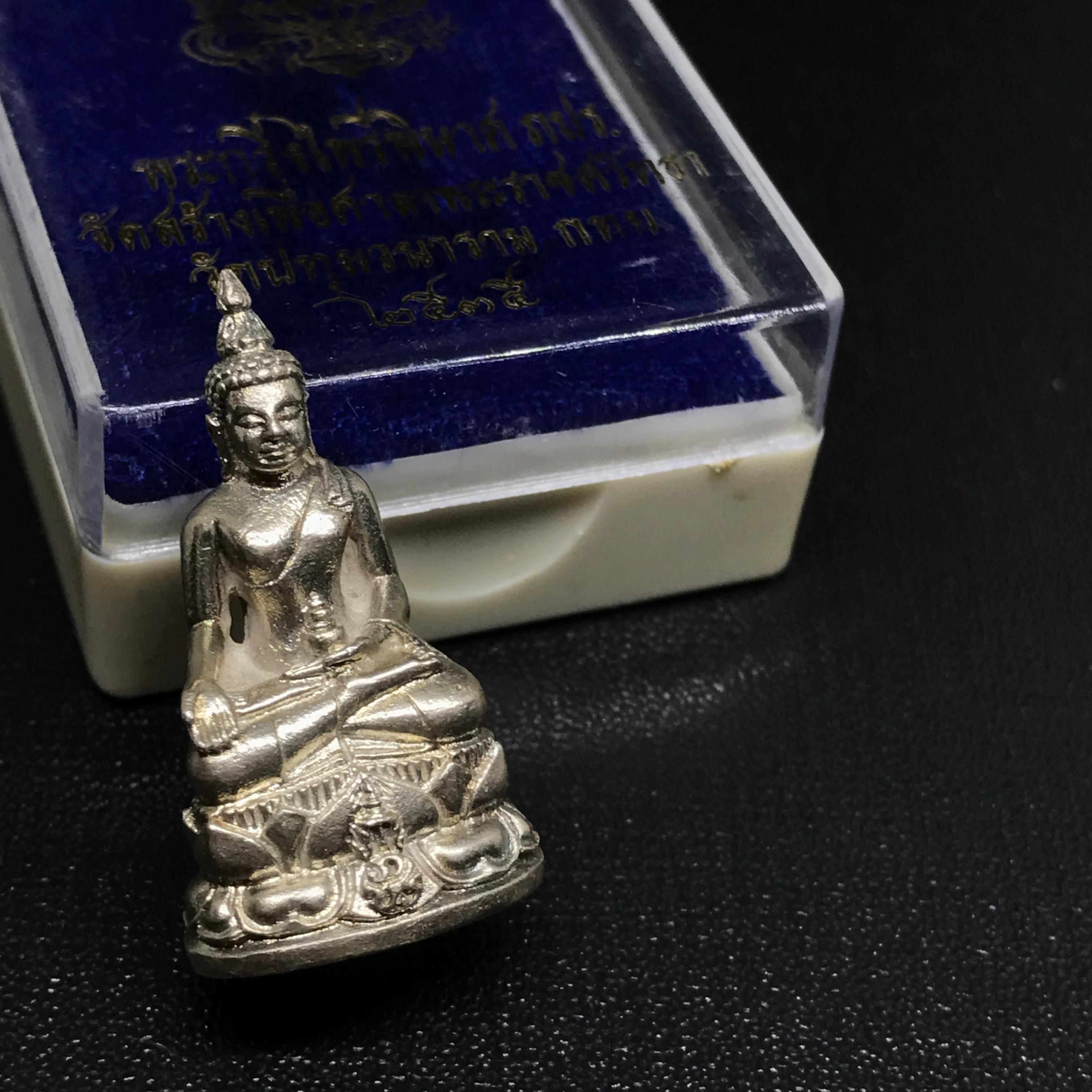 พระกริ่งไพรีพินาศ ภปร รุ่นแรกของประเทศไทย วัดปทุมวนาราม เนื้อเงิน ปี2535(ในหลวงรัชกาลที่9เสด็จเททอง)