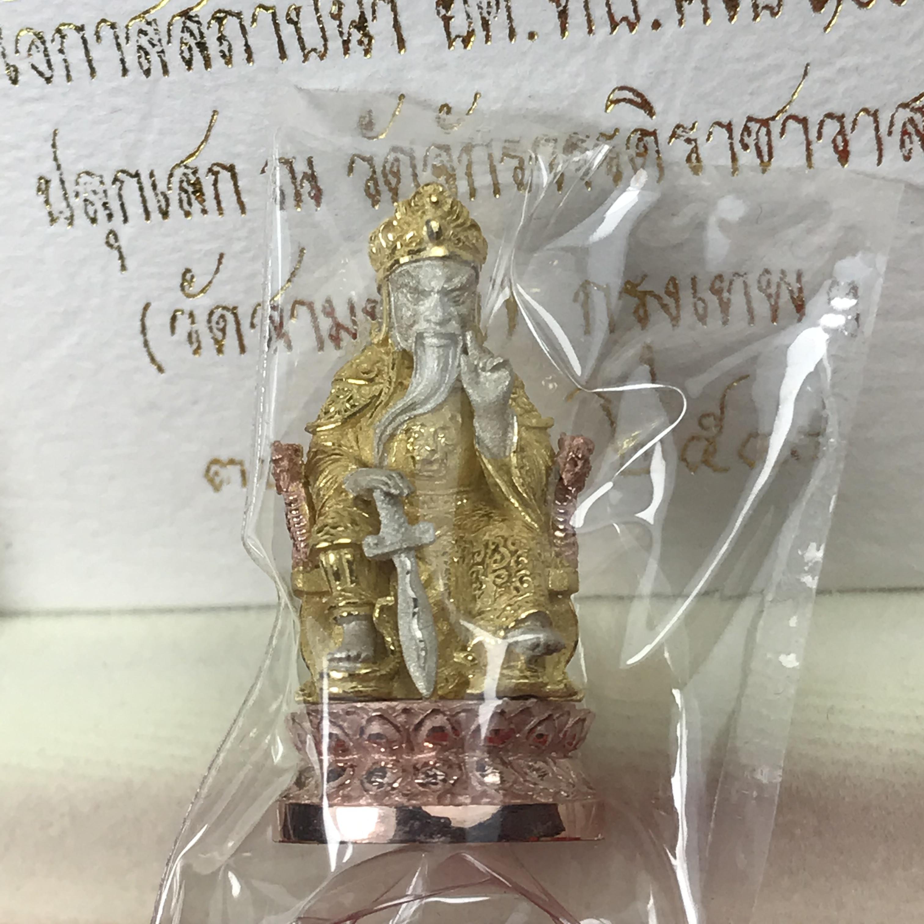 เจ้าพ่อเสือนั่งบัลลังค์ (ตั่วเหล่าเอี๊ย) เนื้อเงินสามกษัตริย์ ลอยองค์ (พิมพ์ใหญ่) รุ่น รักษ์แผ่นดิน ปี 2544 งานแพรนด้าจิวเวลรี่ สวย งดงาม (เทพศักดิ์สิทธิ์ที่คอยปกป้องอภิบาล และปราบปรามศัตรู)