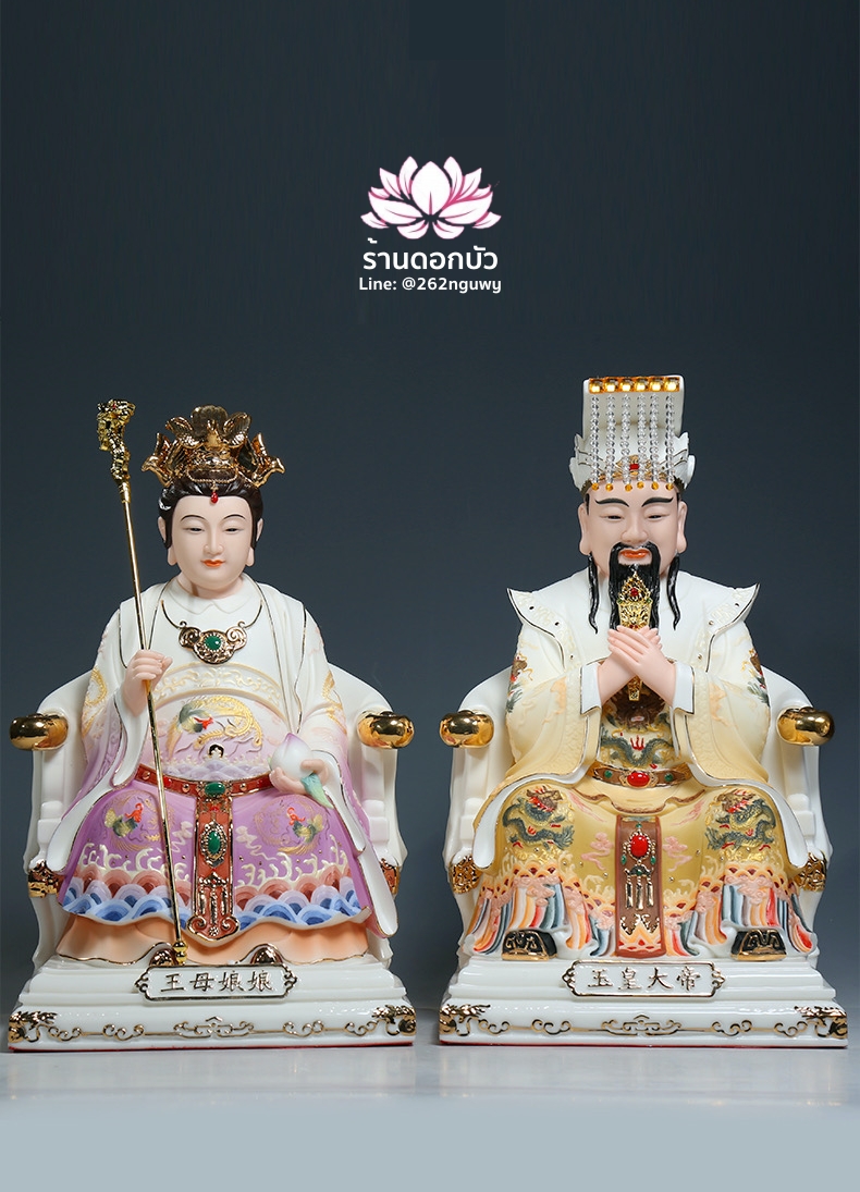 เง็กเซียนฮ่องเต้ หยกอ๋องส่องเต่ และ พระนางซีหวังหมู่ กิมบ้อเนี่ยเนี้ย ประทับนั่งบัลลังก์ คุณภาพพรีเมียม ขนาด 12/16 นิ้ว